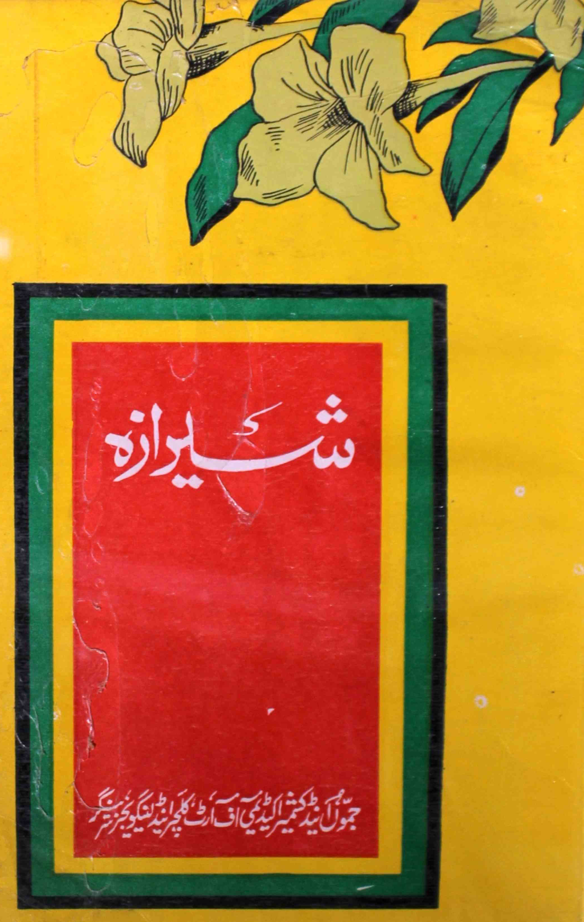 sheeraza-shumara-number-008-mohammad-yusuf-tayeng-magazines