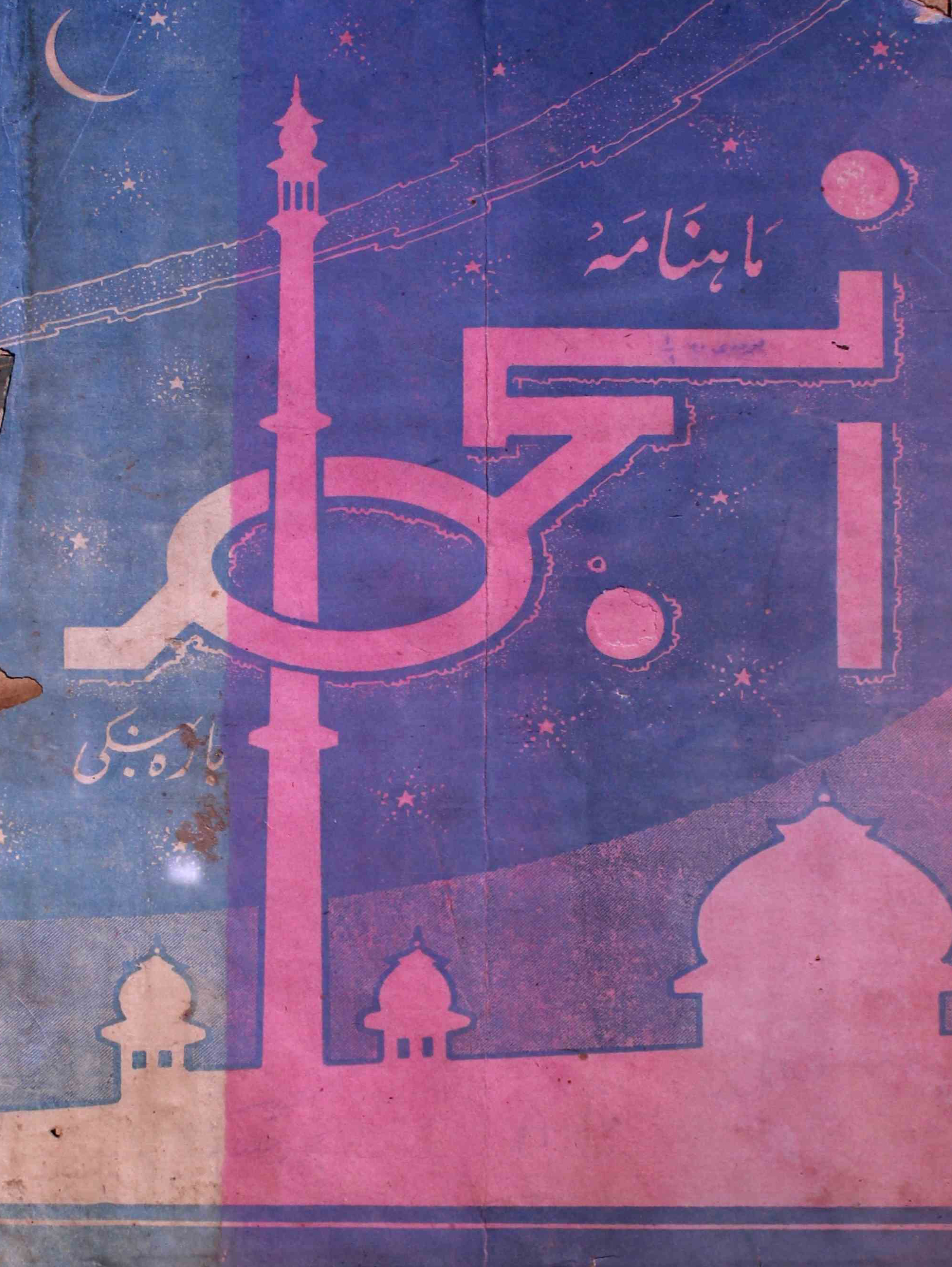 shumara-number-001-unknown-editor-magazines-1