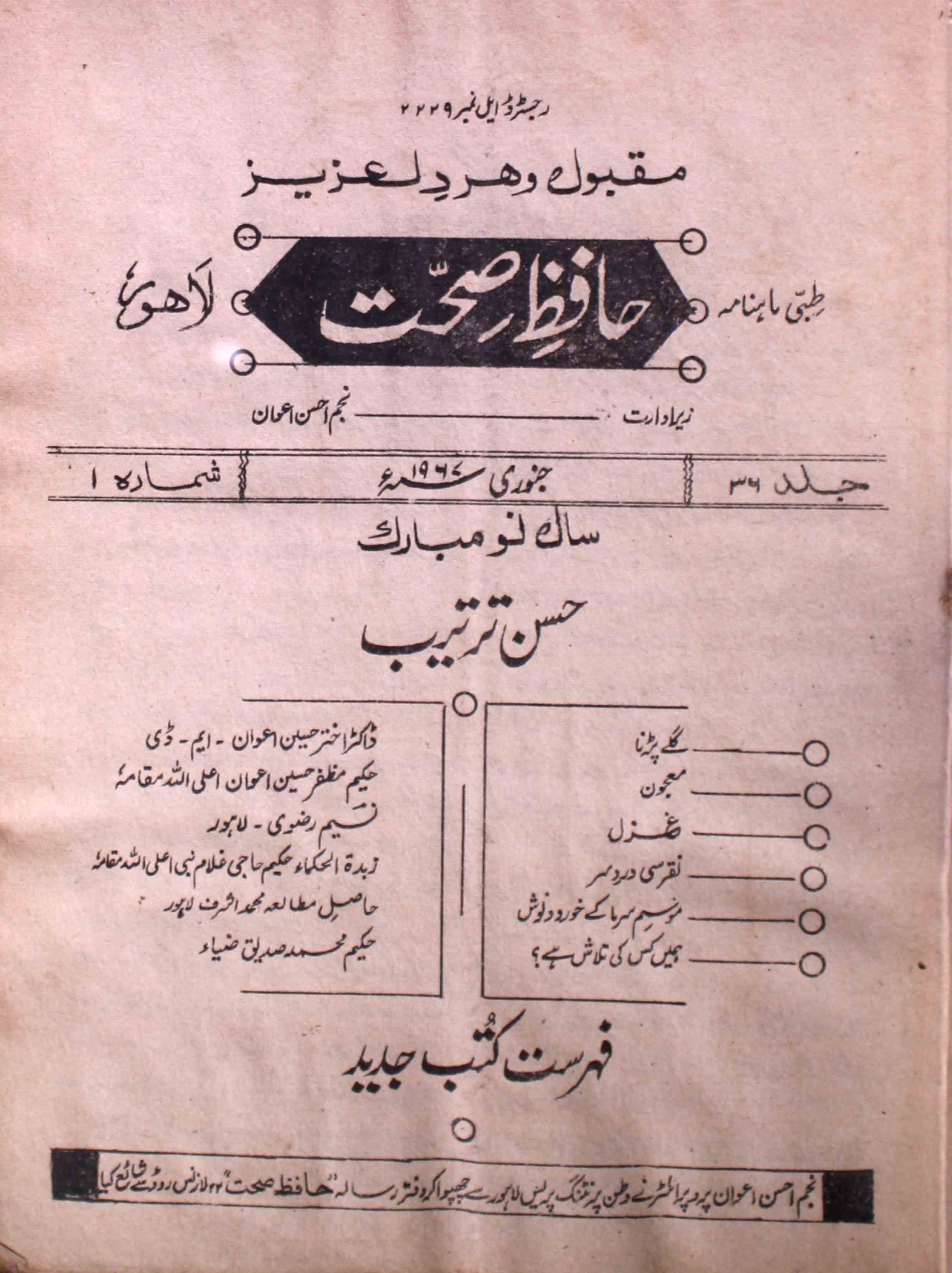 shumara-number-001-unknown-editor-magazines