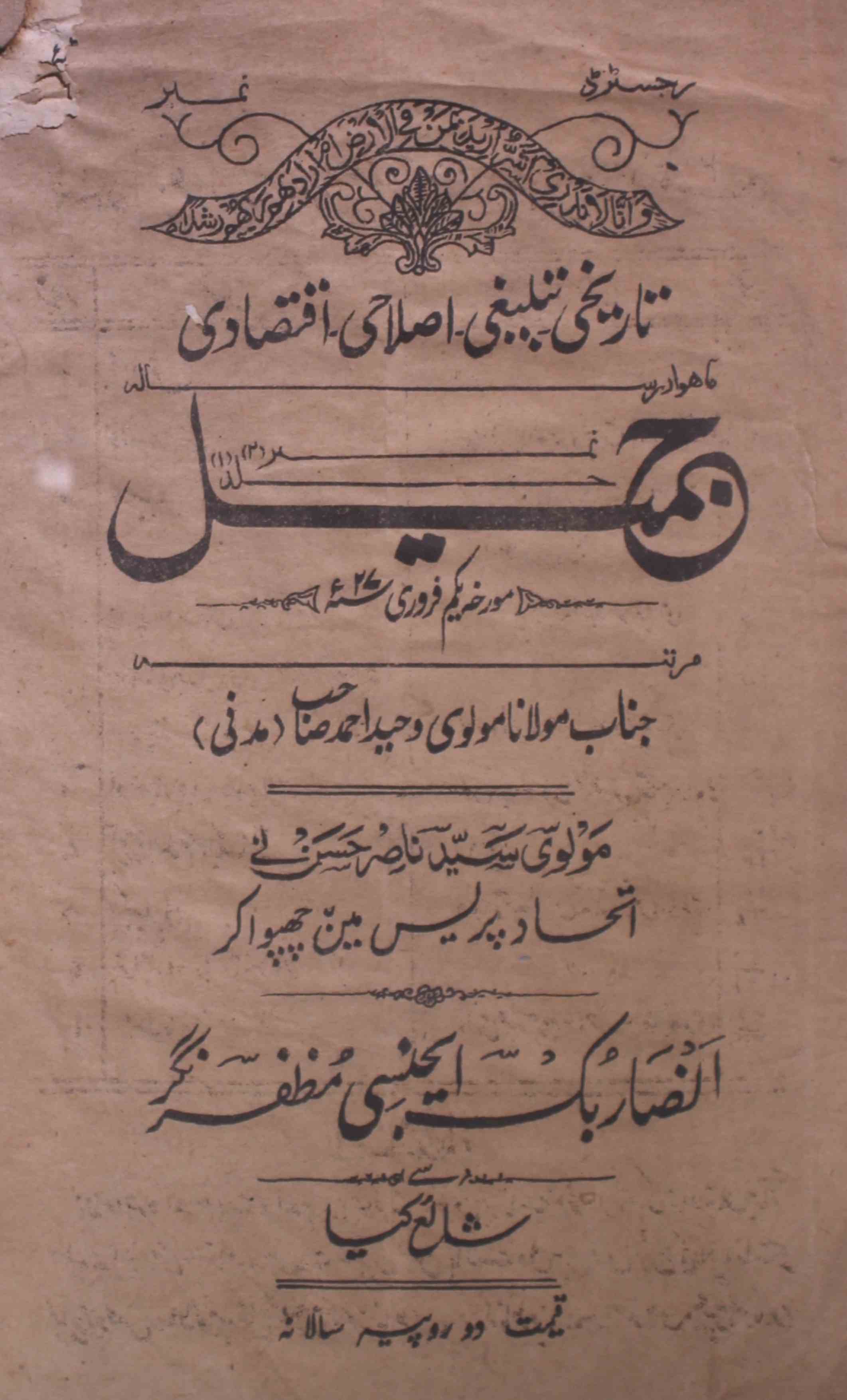 shumara-number-002-unknown-editor-magazines-3