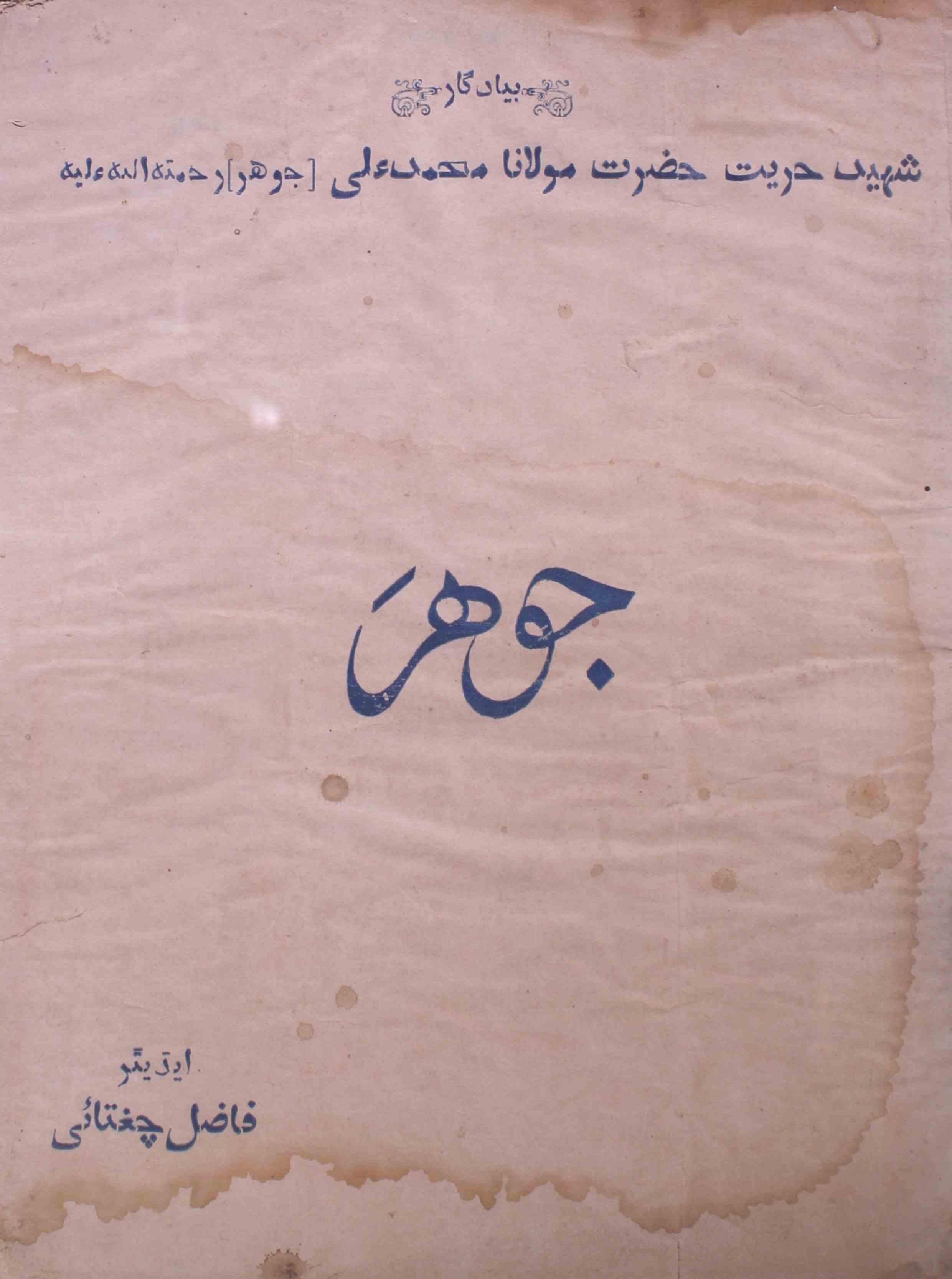 shumara-number-002-unknown-editor-magazines