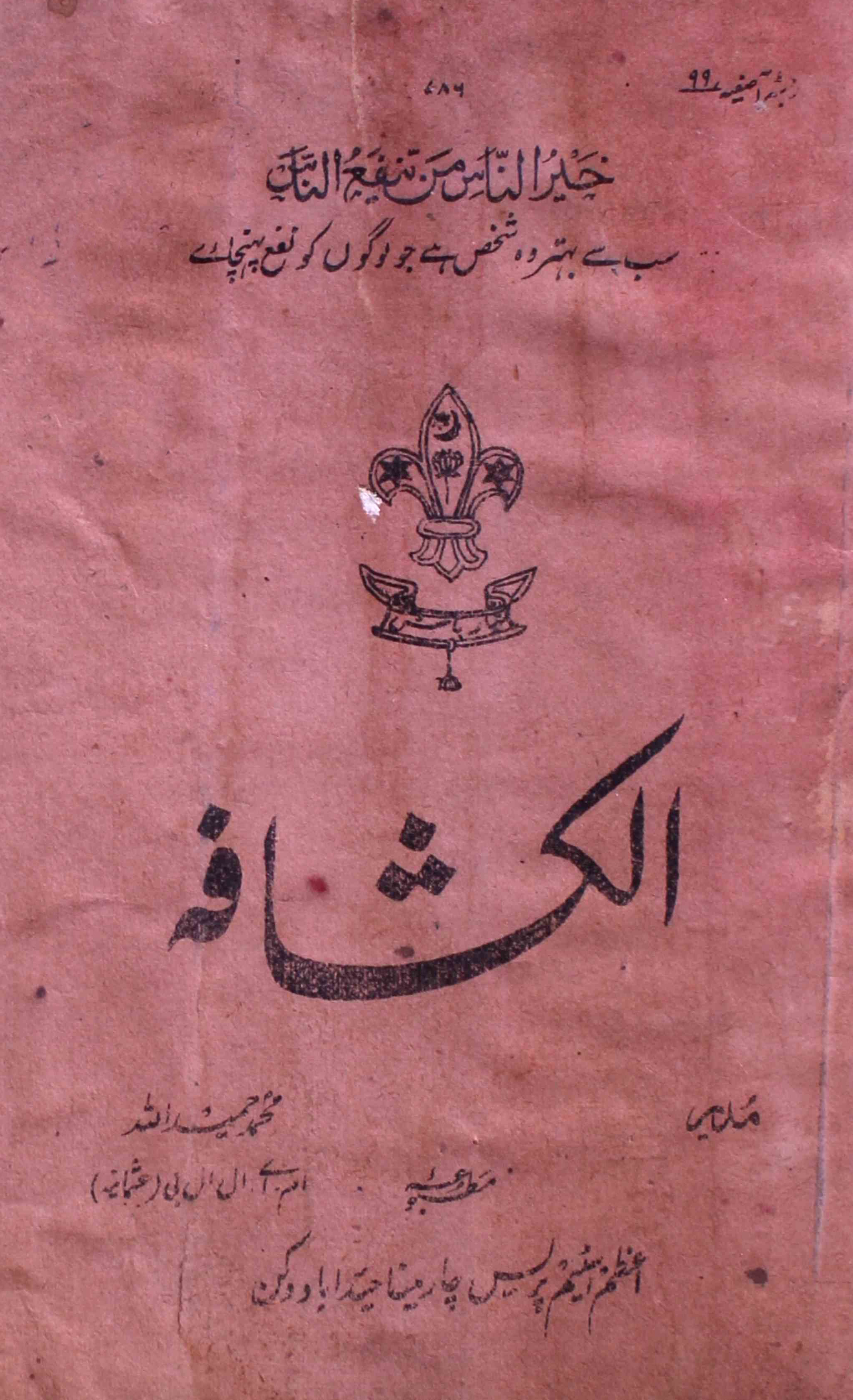 shumara-number-007-008-unknown-editor-magazines