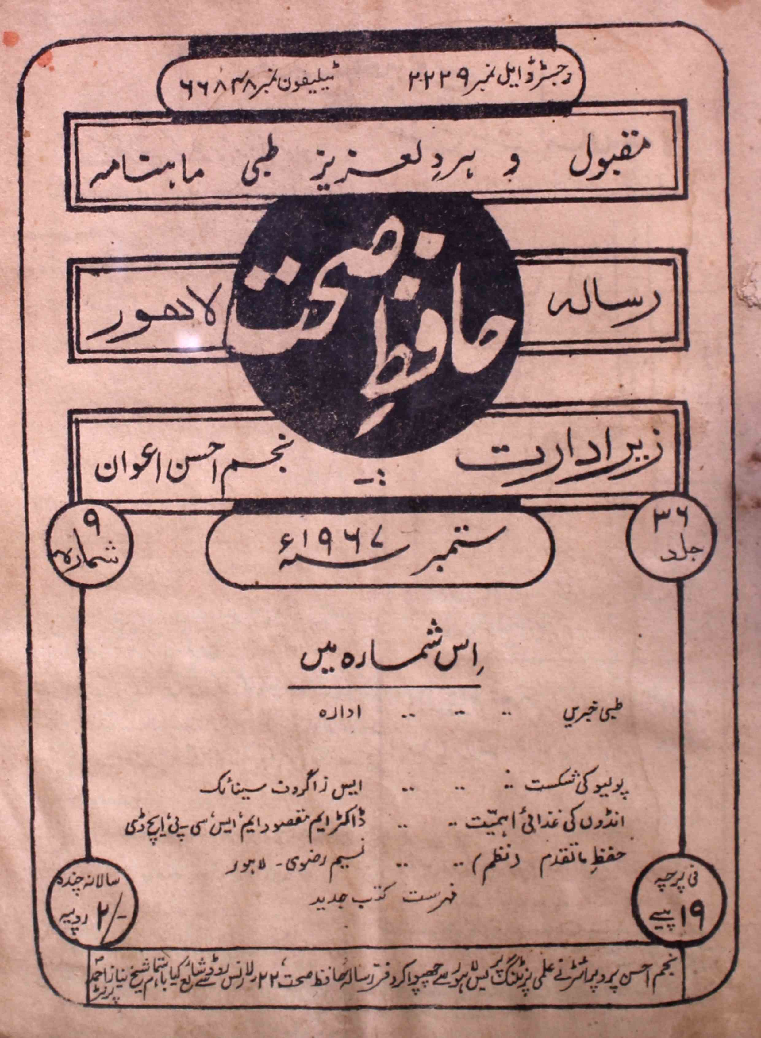 shumara-number-009-unknown-editor-magazines-1