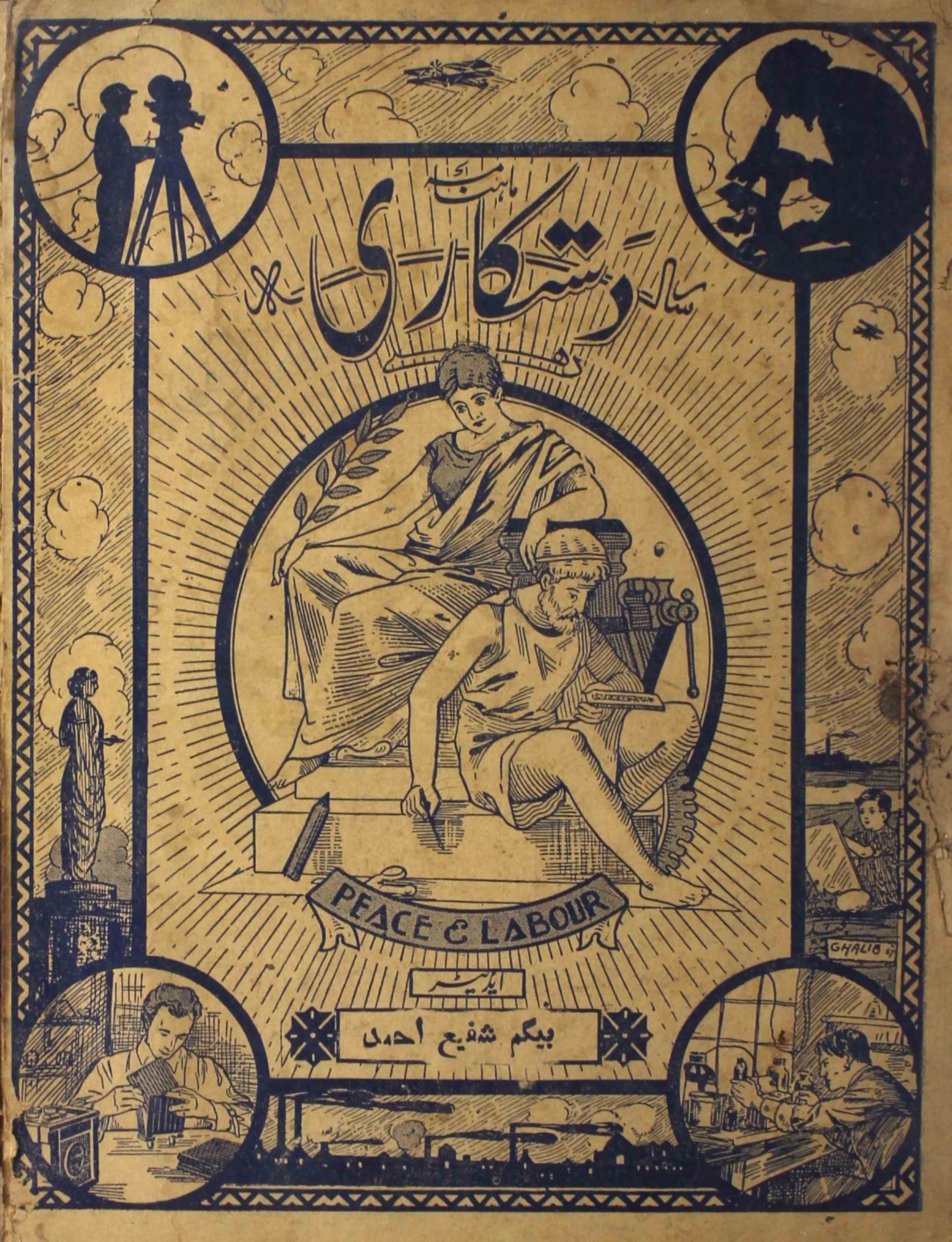 shumara-number-018-unknown-editor-magazines