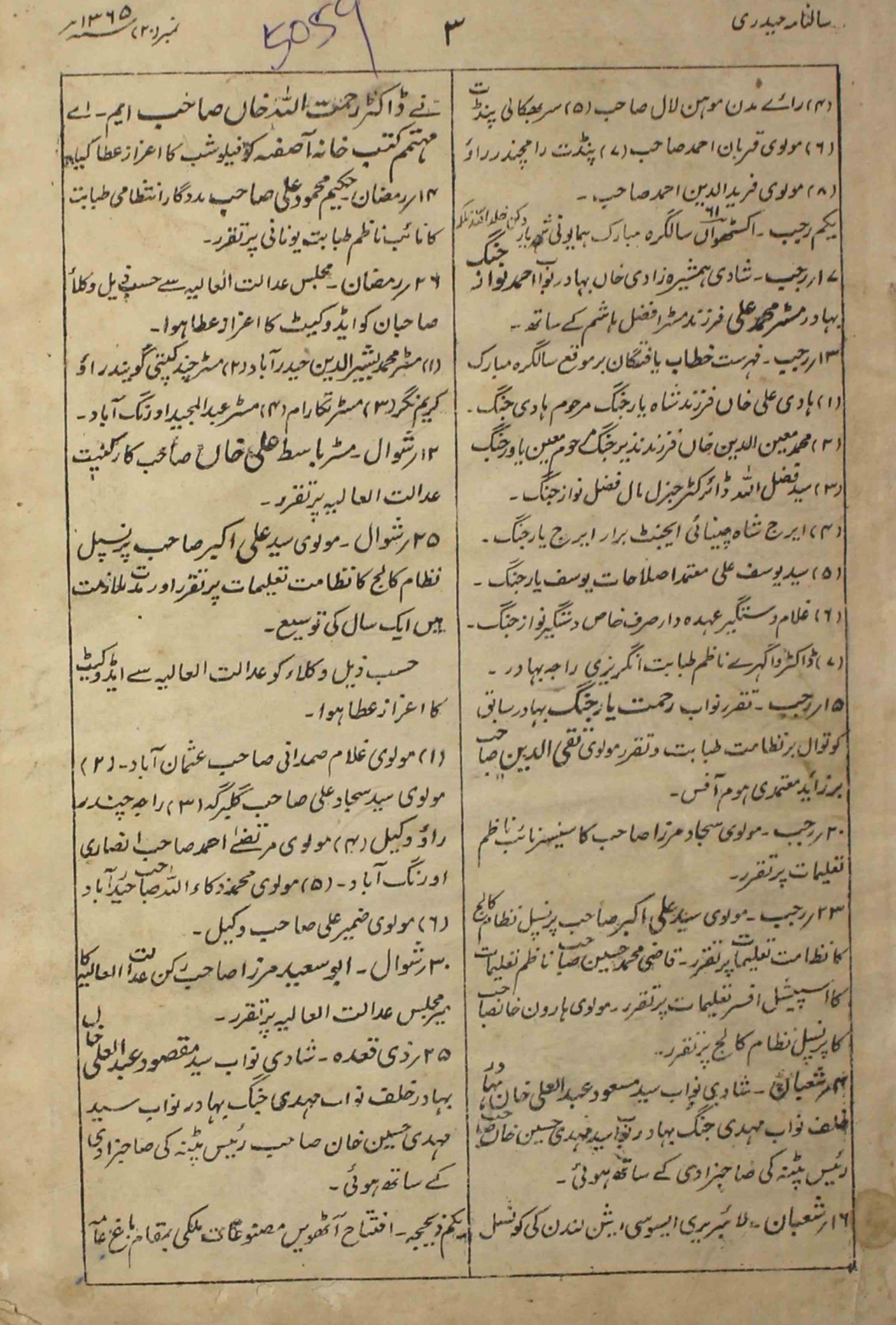 shumara-number-020-magazines