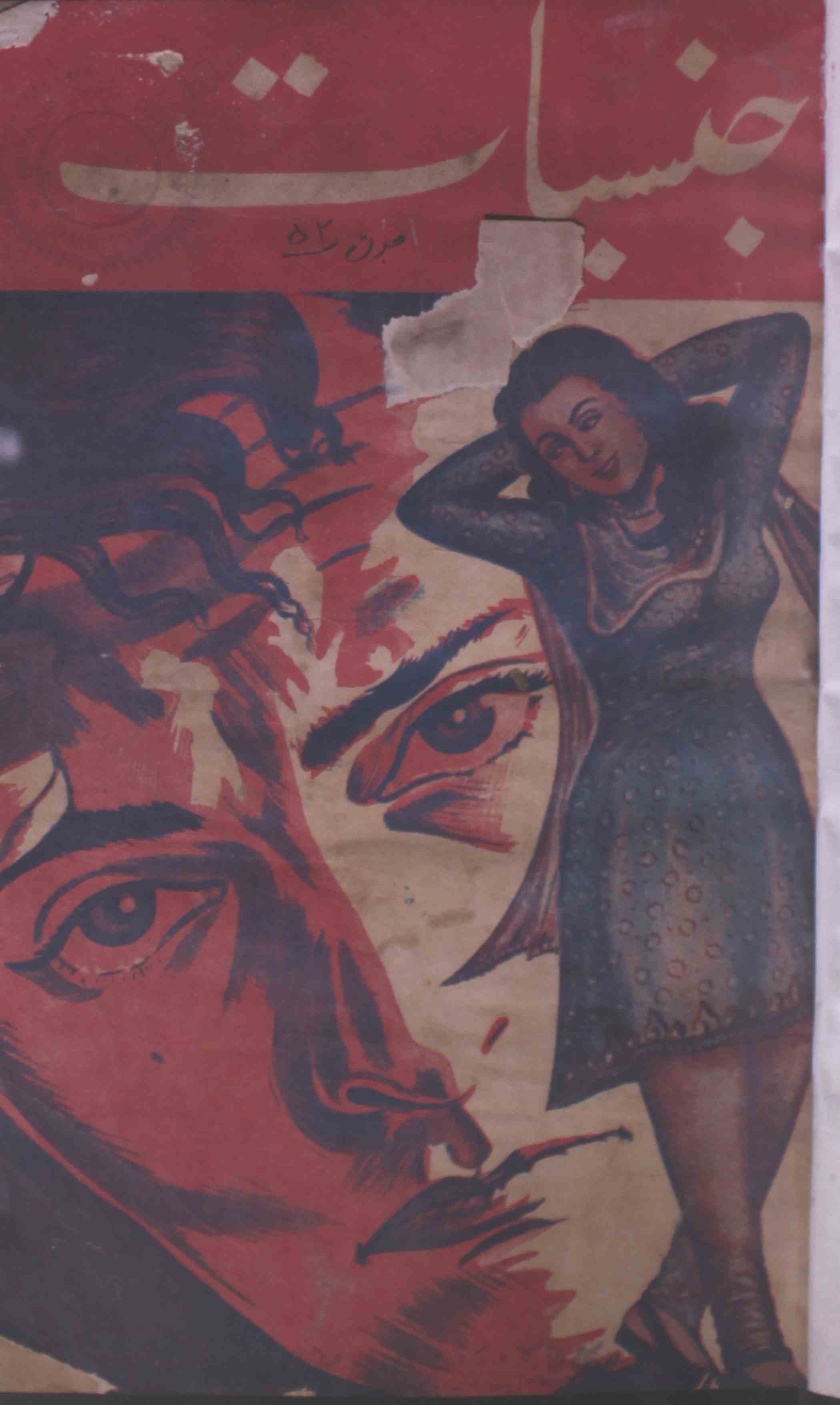 shumara-number-022-unknown-editor-magazines