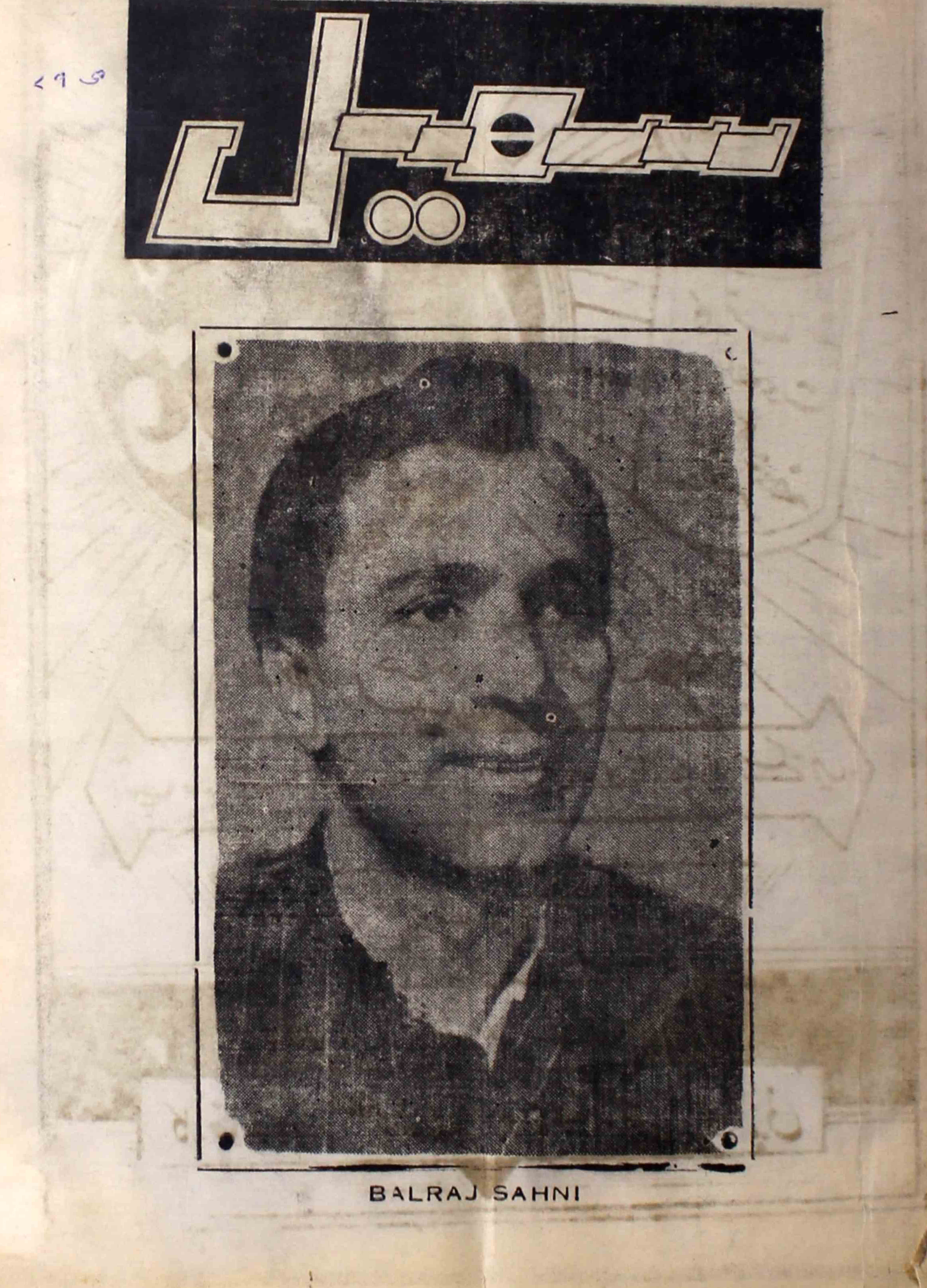 sohail-gaya-shumara-number-000-mohammad-idrees-sunsaharvi-magazines-1