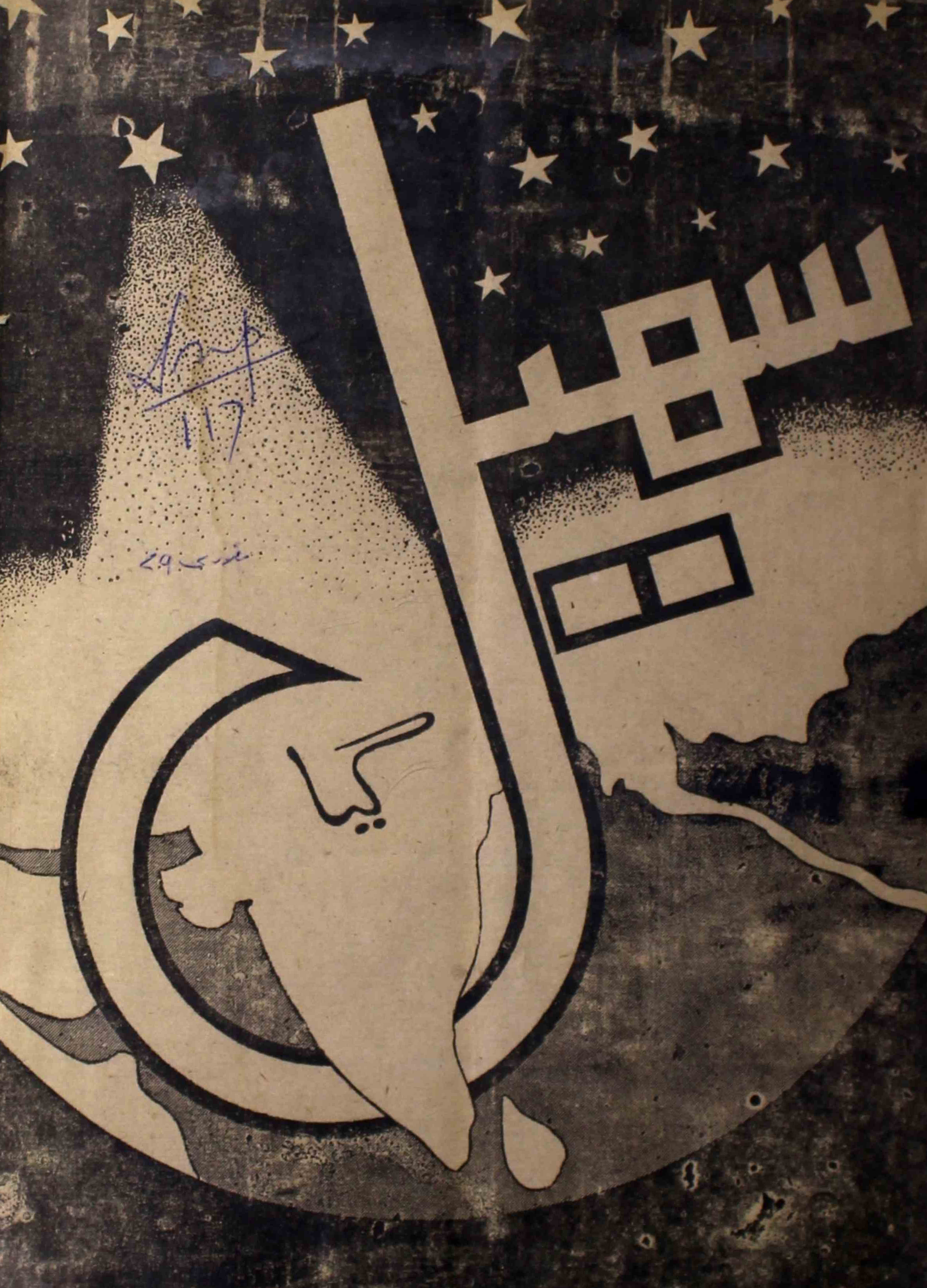 sohail-gaya-shumara-number-000-mohammad-idrees-sunsaharvi-magazines