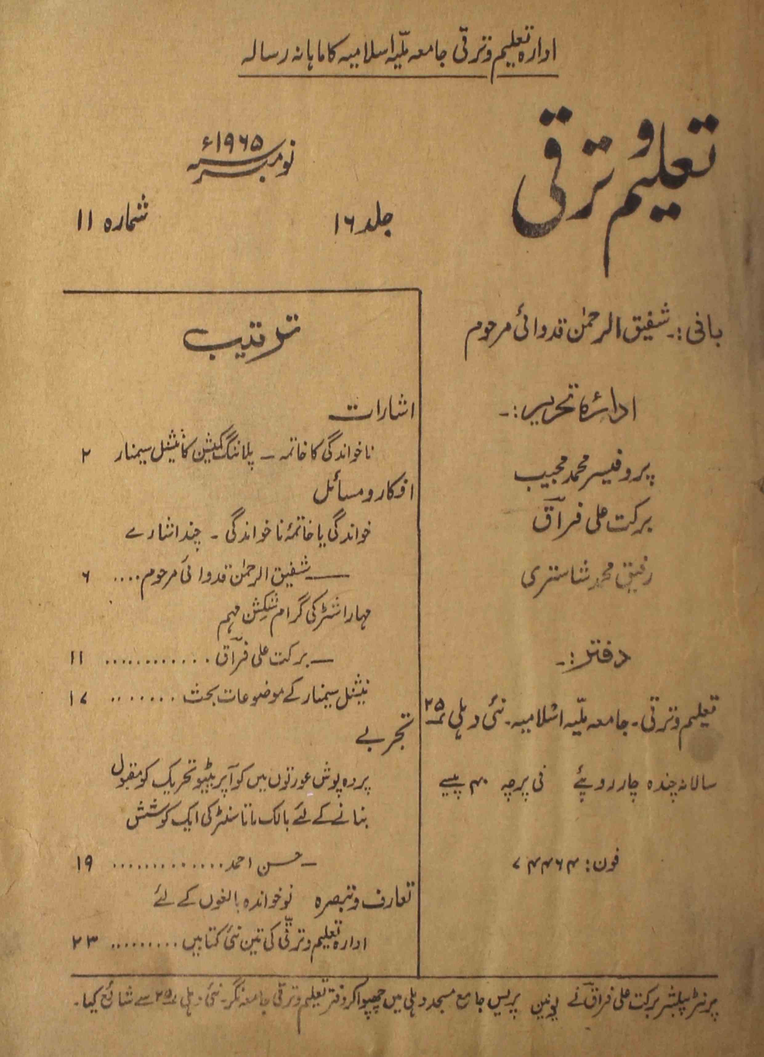 taaleem-o-taraqqi-shumaara-number-011-mohammad-mujeeb-magazines