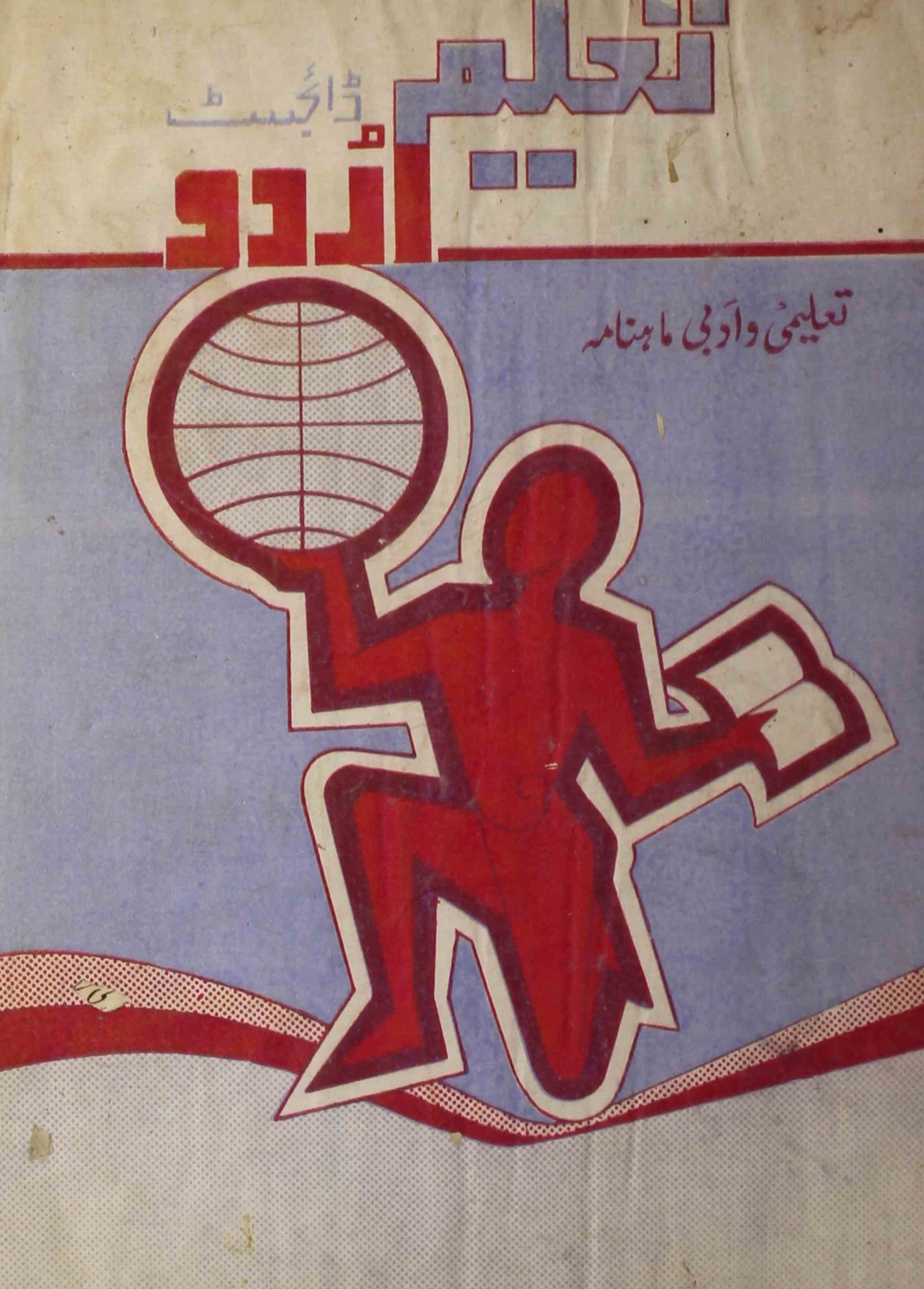 taaleem-shumaara-number-000-kamaal-hasan-magazines