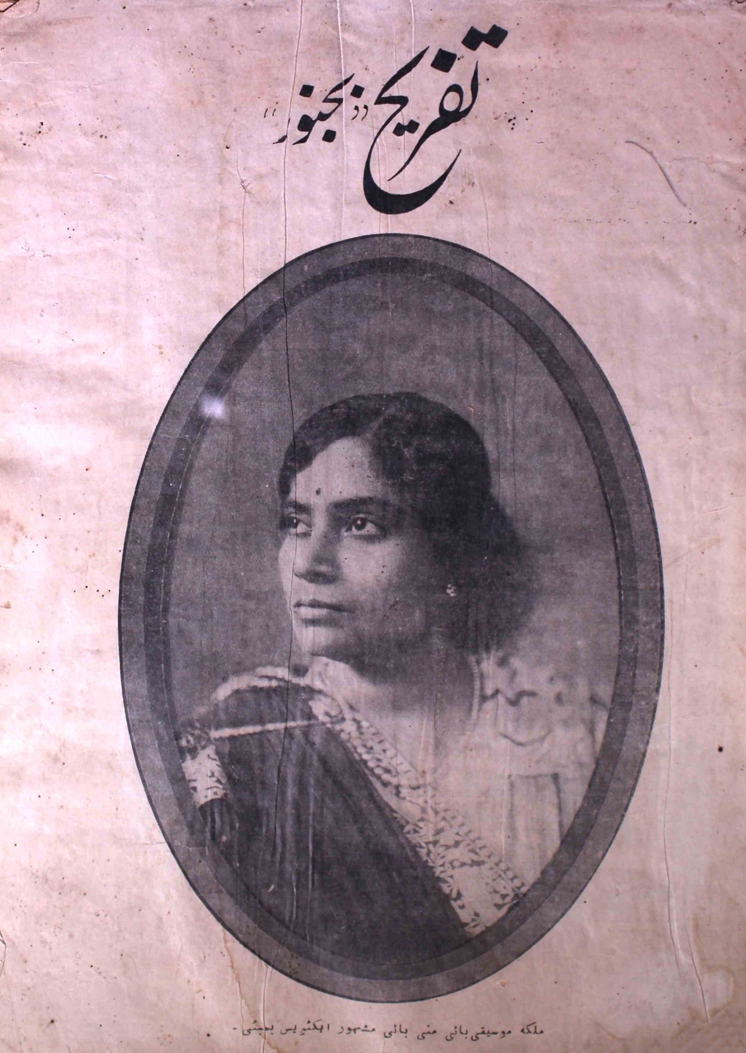 tafreeh-shumaara-number-010-mohammad-rafeeq-magazines