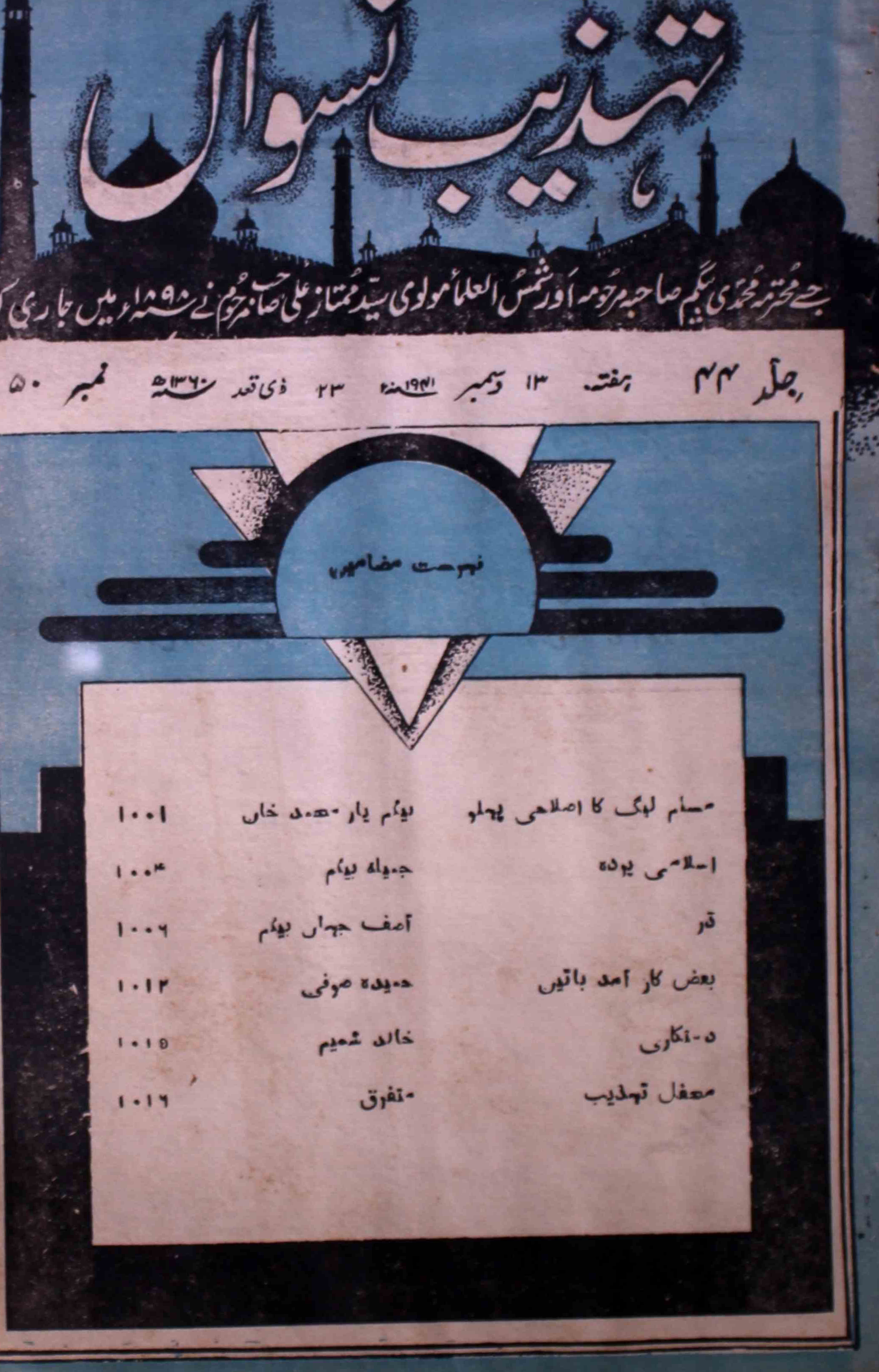 tahzeeb-e-niswan-shumaara-number-050-mohammadi-begam-magazines-1