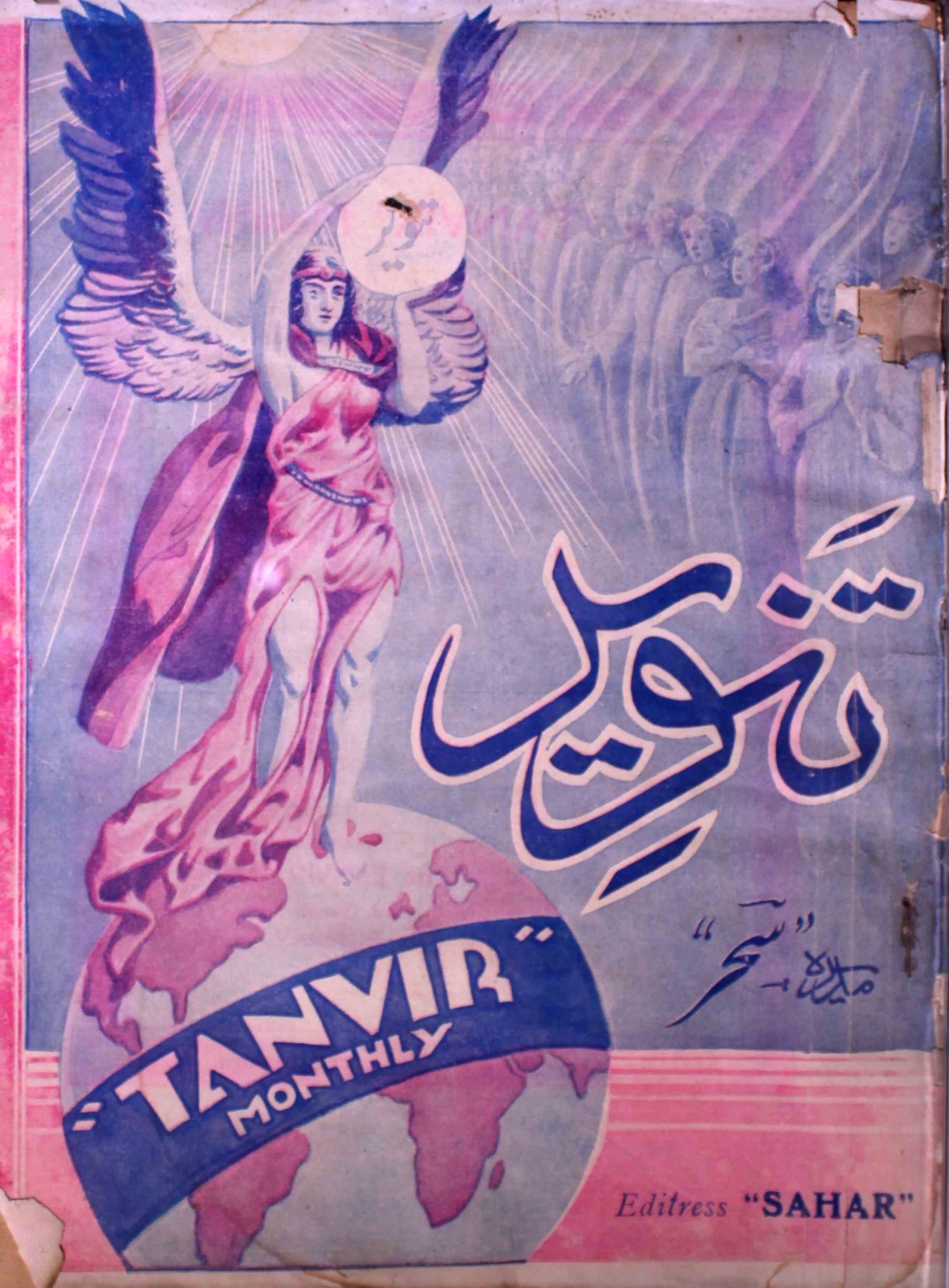 tanweer-shumara-number-001-sahar-taj-afreedi-magazines-1