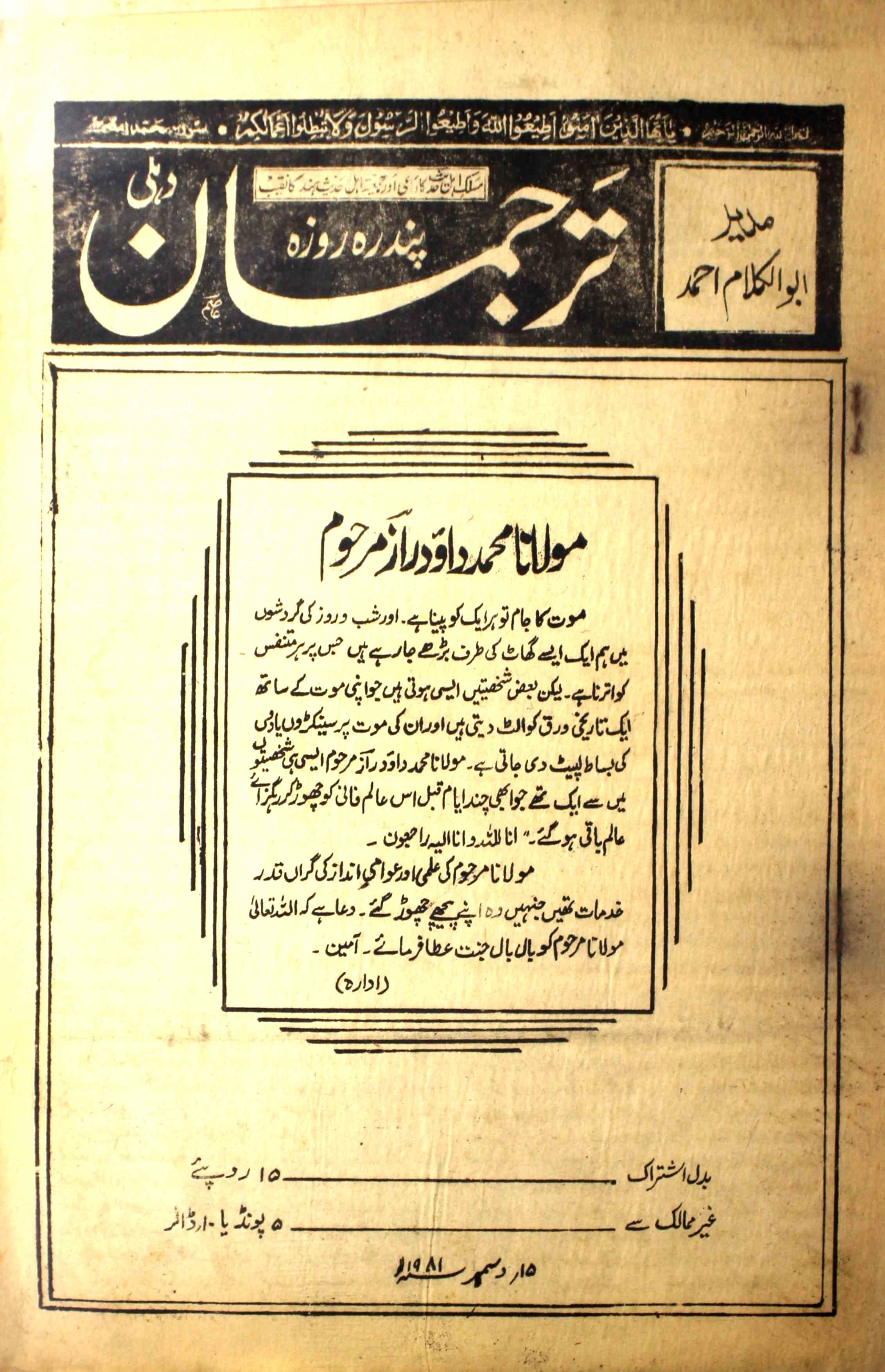 tarjuman-delhi-shumara-number-000-abul-kalam-ahmad-magazines