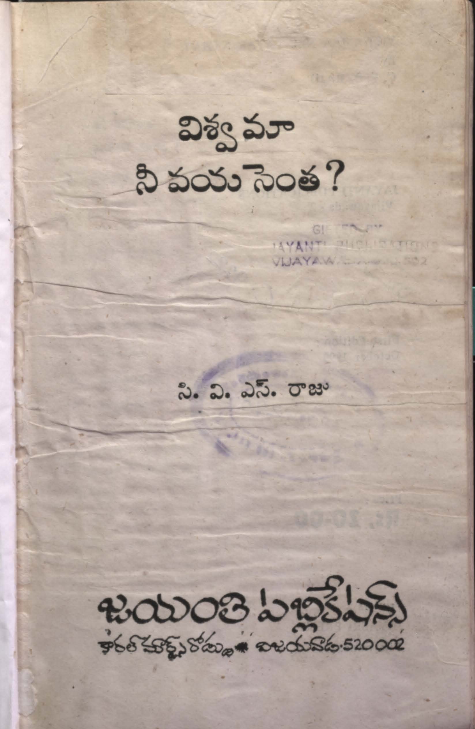విశ్వమా నీవయసెంత? 