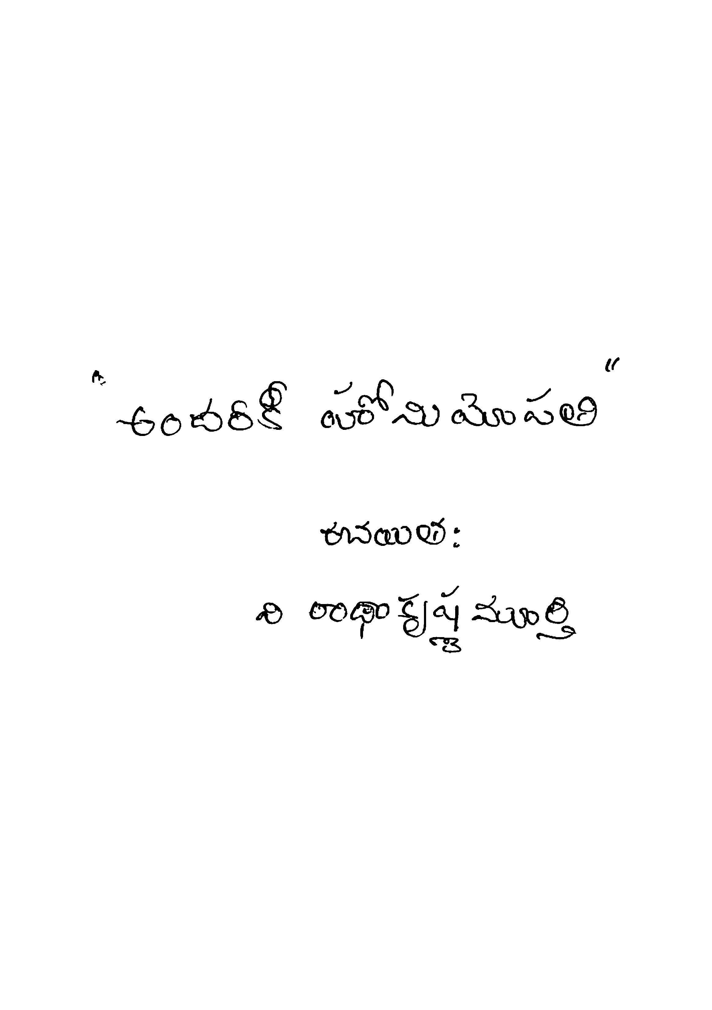 అందరికీ హోమియోపతి 