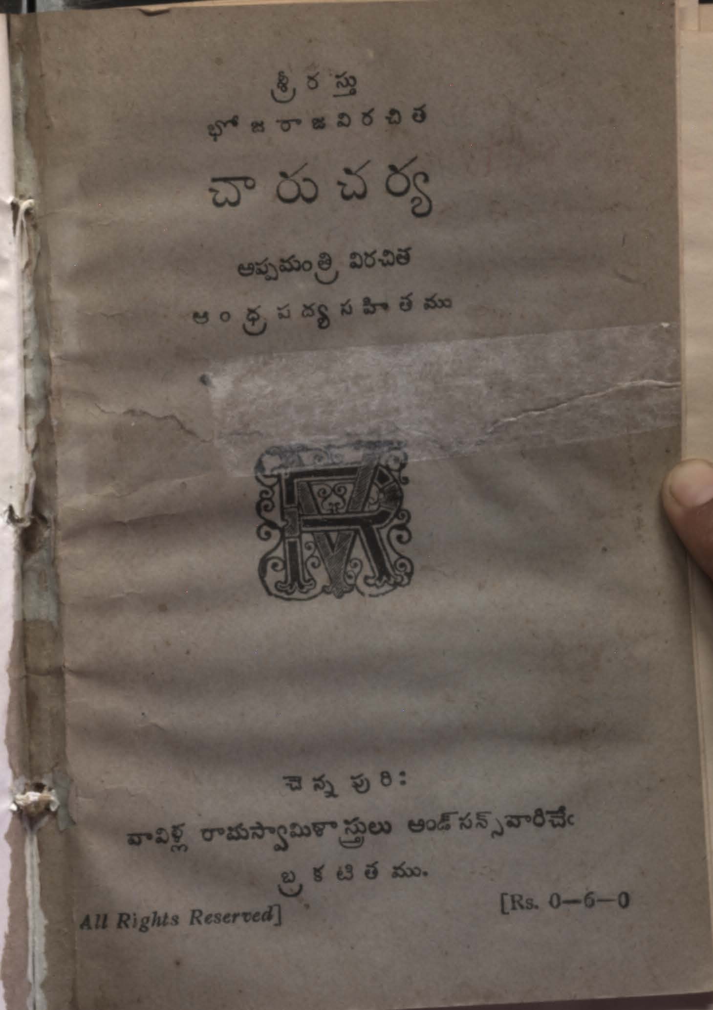 చారు చర్య