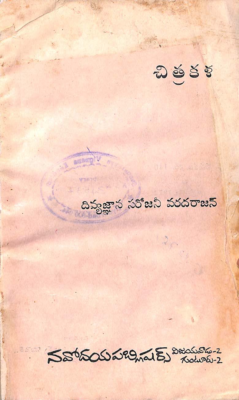 చిత్రకళ