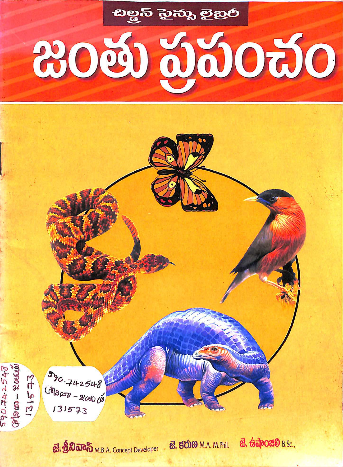 జంతు ప్రపంచం