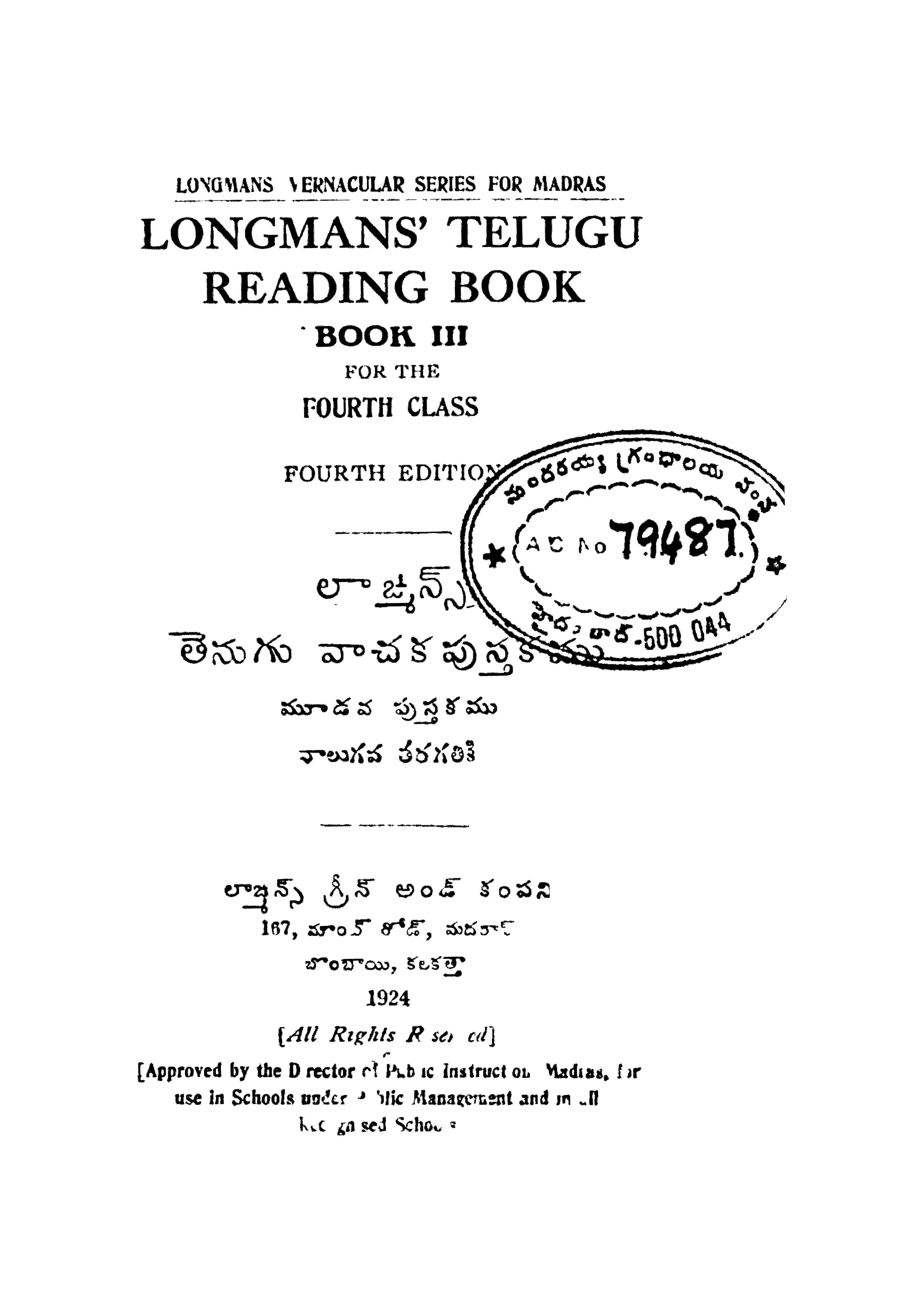లాఙ్మన్స్ తెనుగు వాచక పుస్తకము
