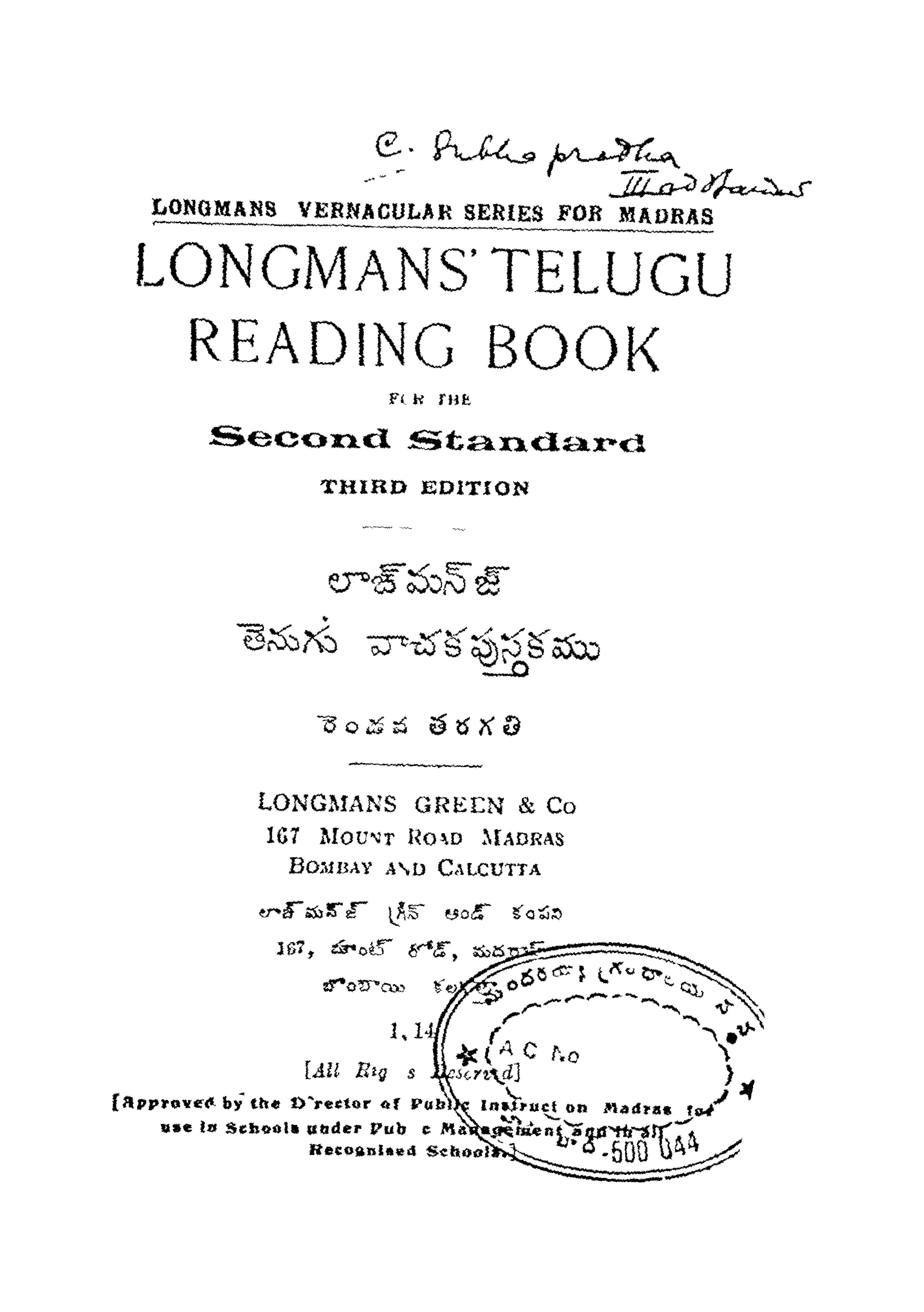 లాజ్ మన్ జ్ తెనుగు వాచకపుస్తకము