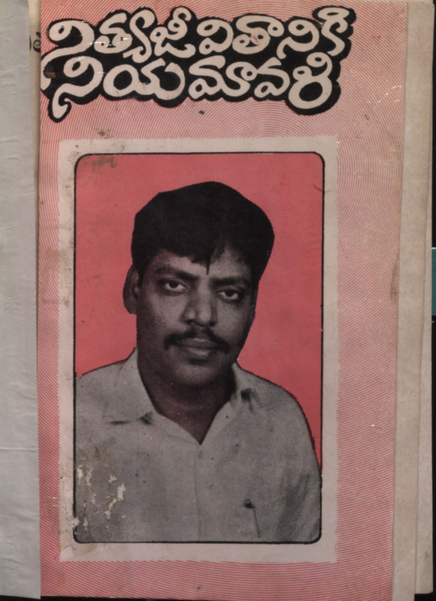 నిత్యజీవితానికి నియమావళి 