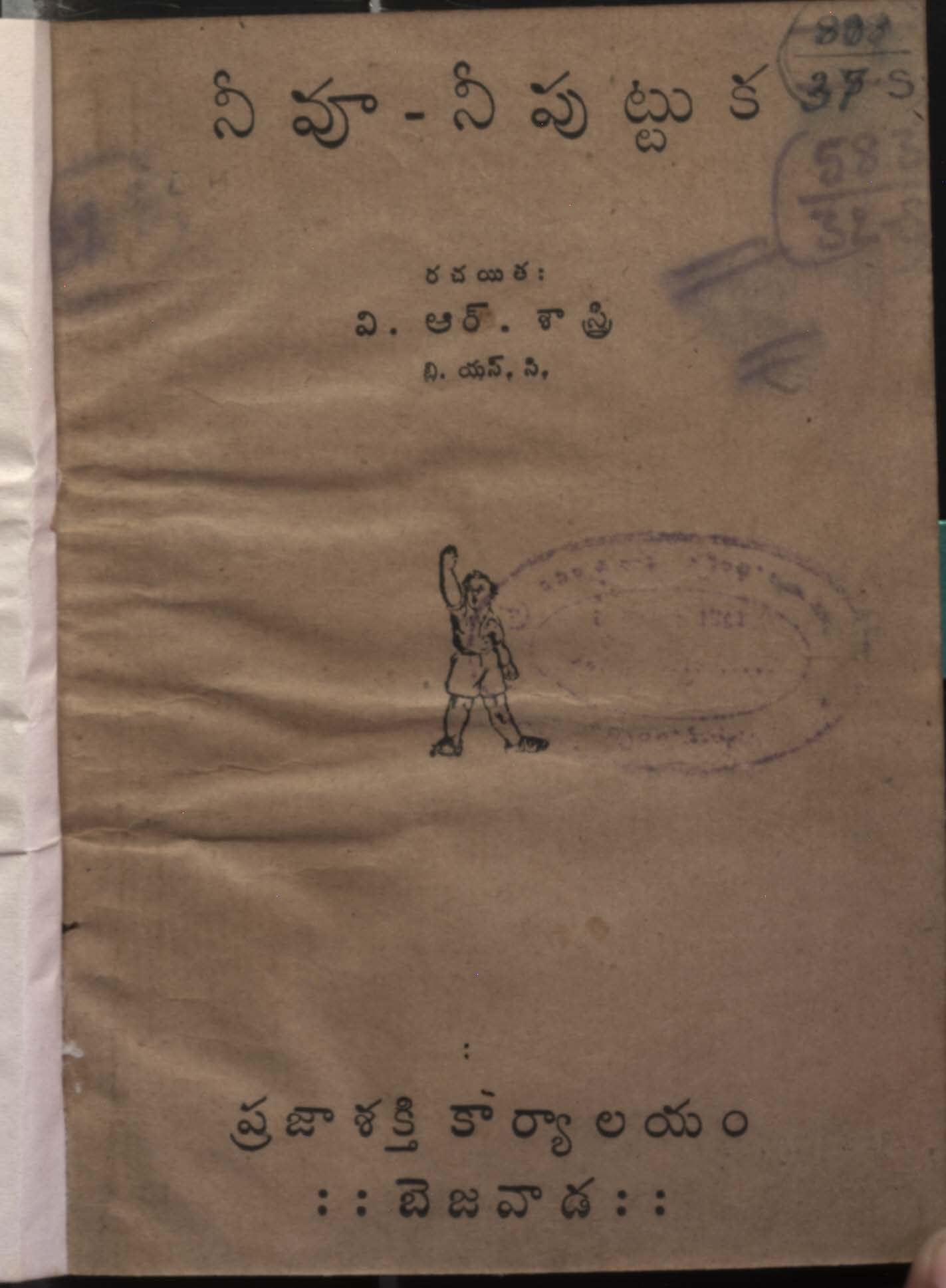 నీ వూ-నీపుట్టుక 