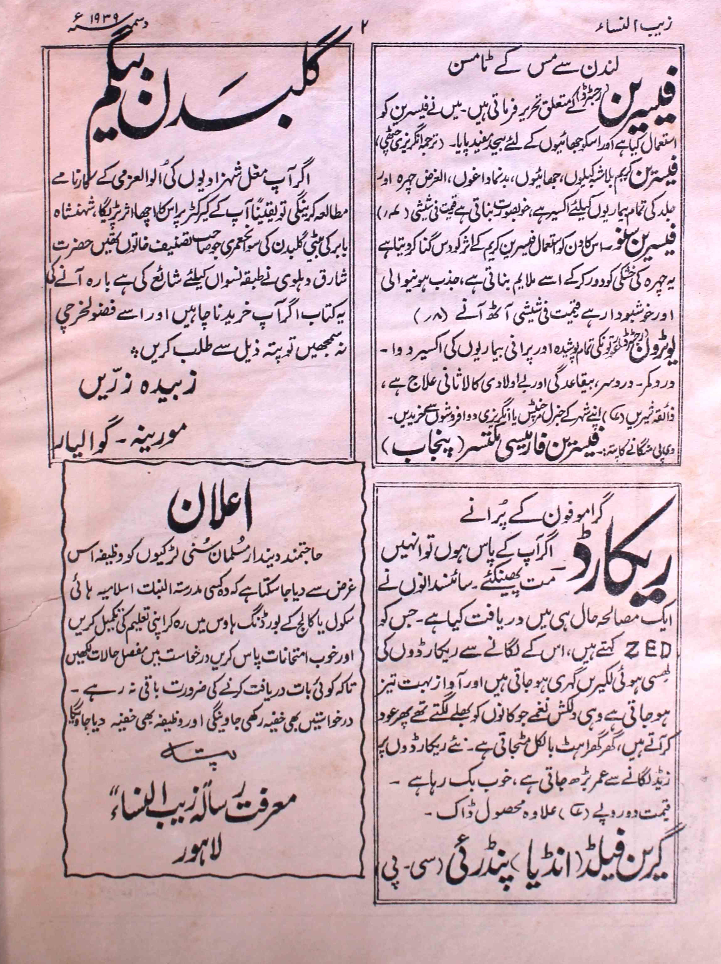 zaib-un-nisa-shumara-number-006-sughra-humaun-mirza-magazines-2