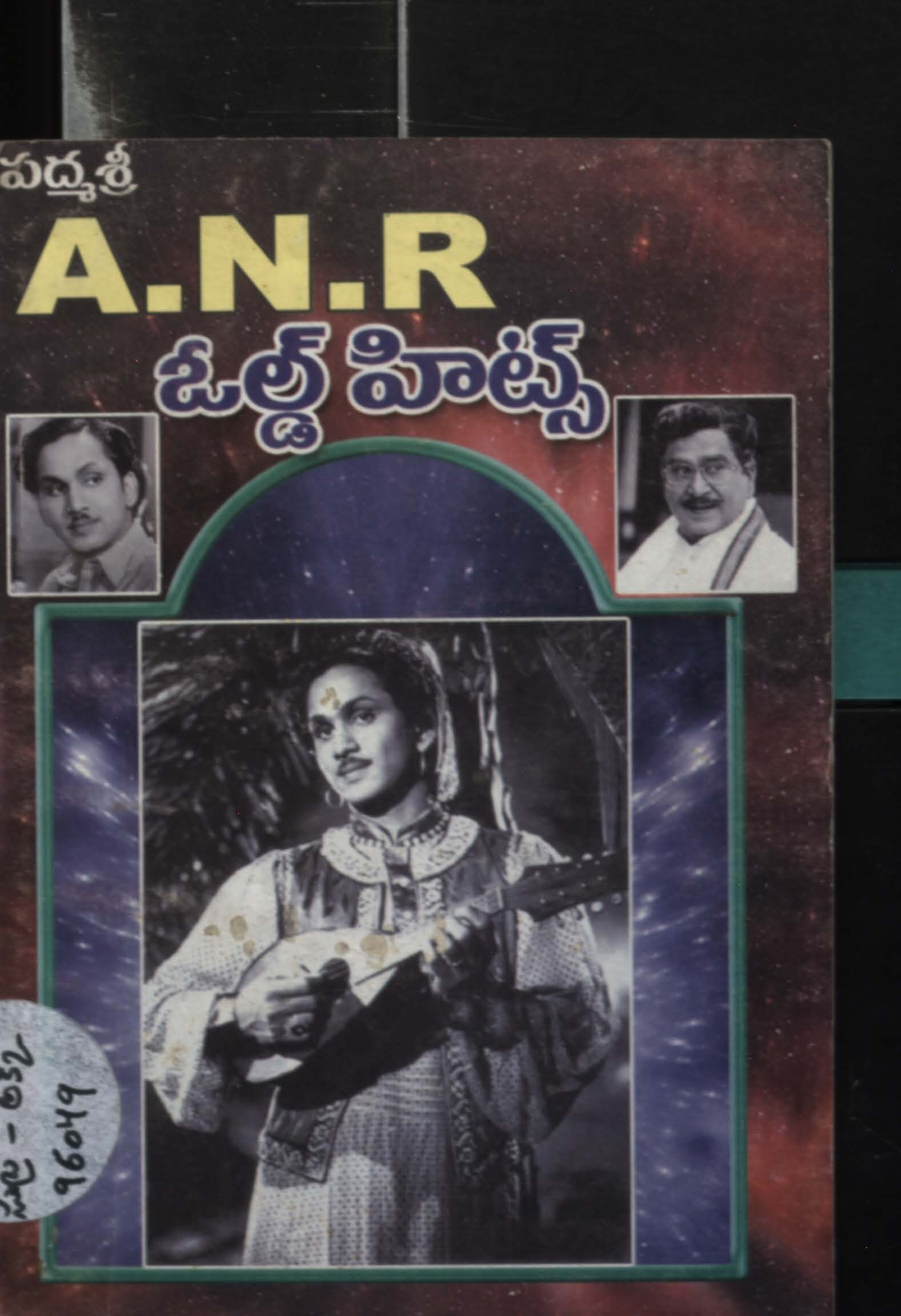A.N.R ఓల్డ్ హిట్స్