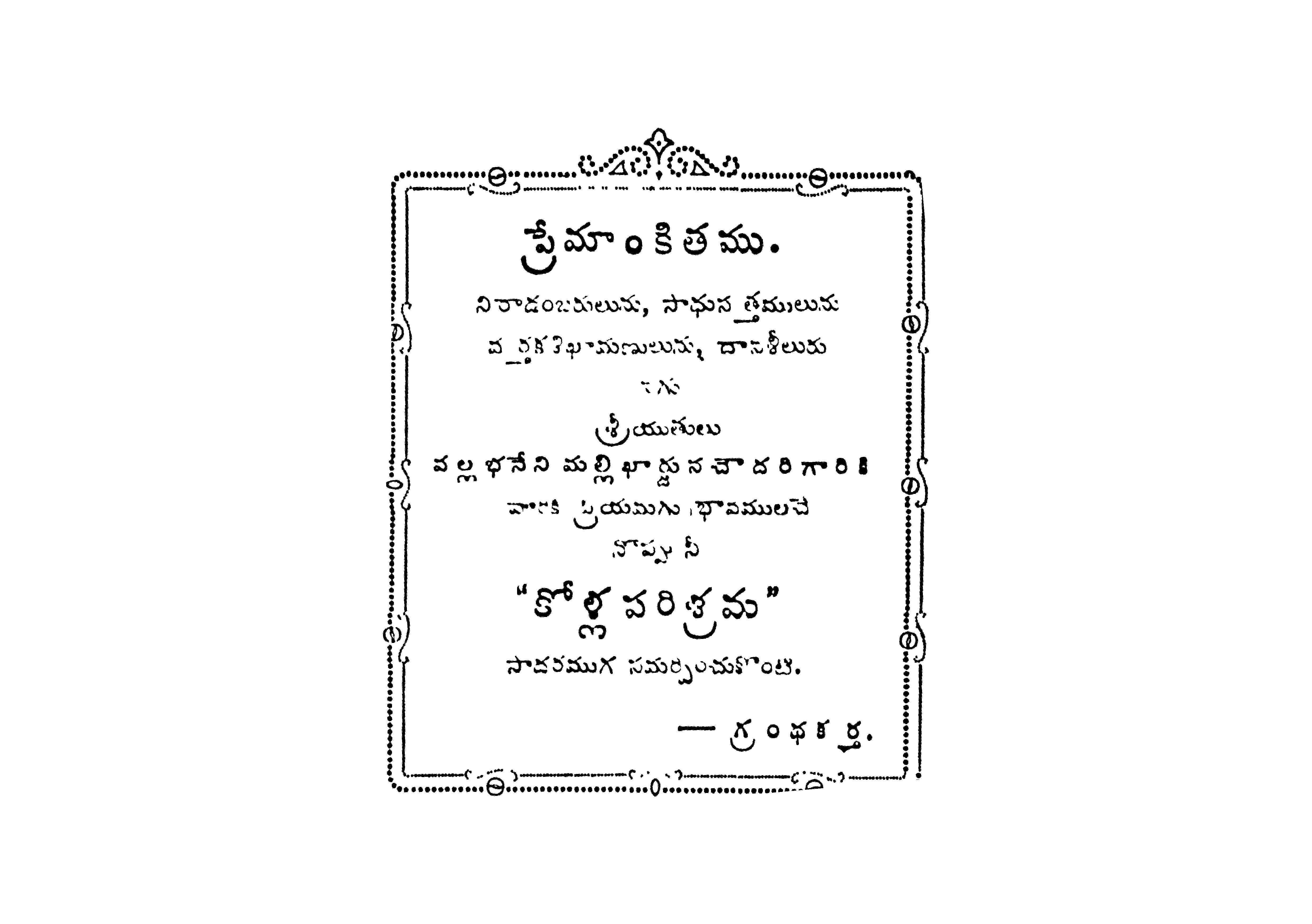 కోళ్లపరిశ్రమ