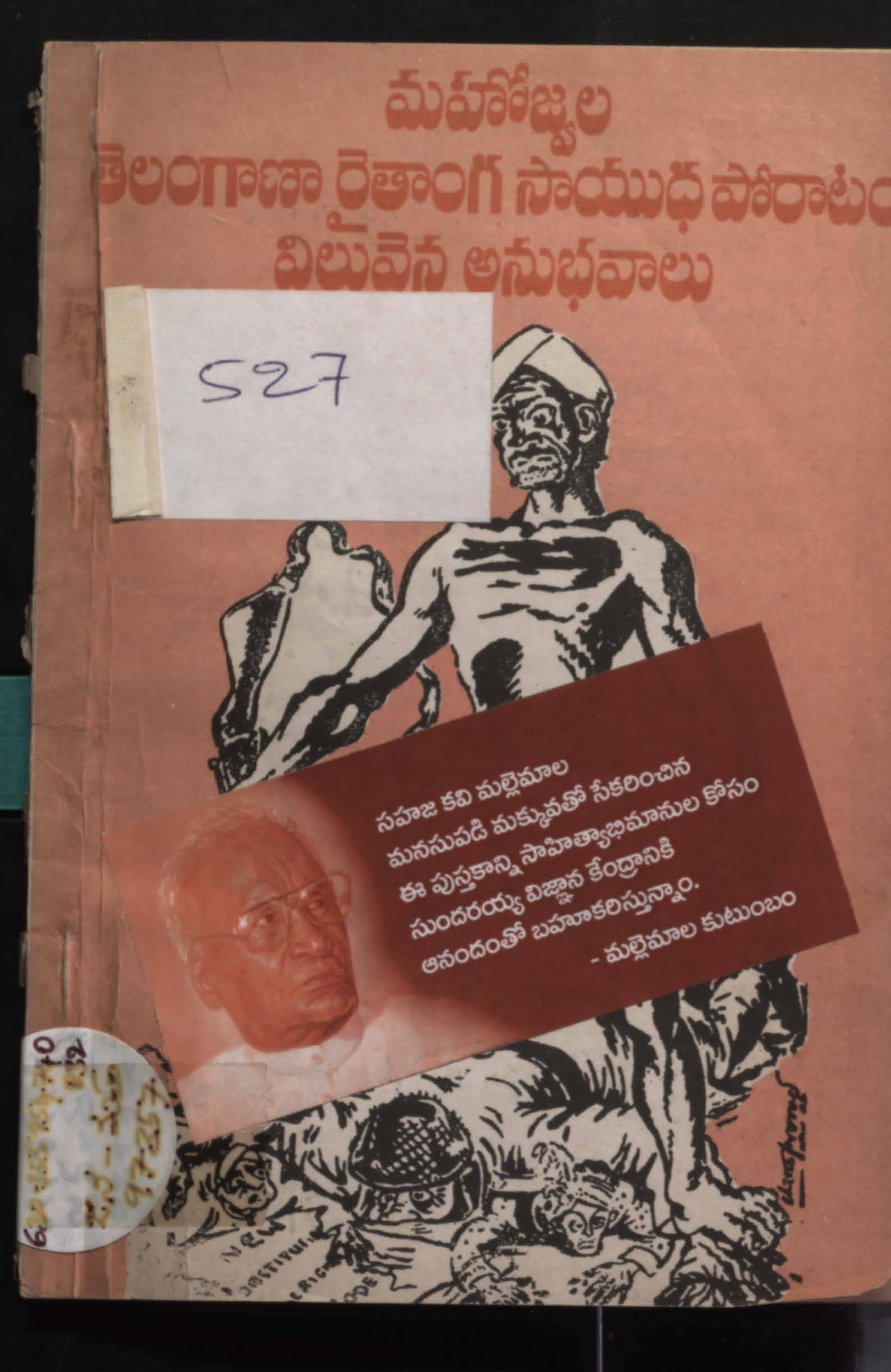 మహోజ్వల తెలంగాణ రైతాంగ సాయుధ పోరాటం విలువైన అనుభవాలు