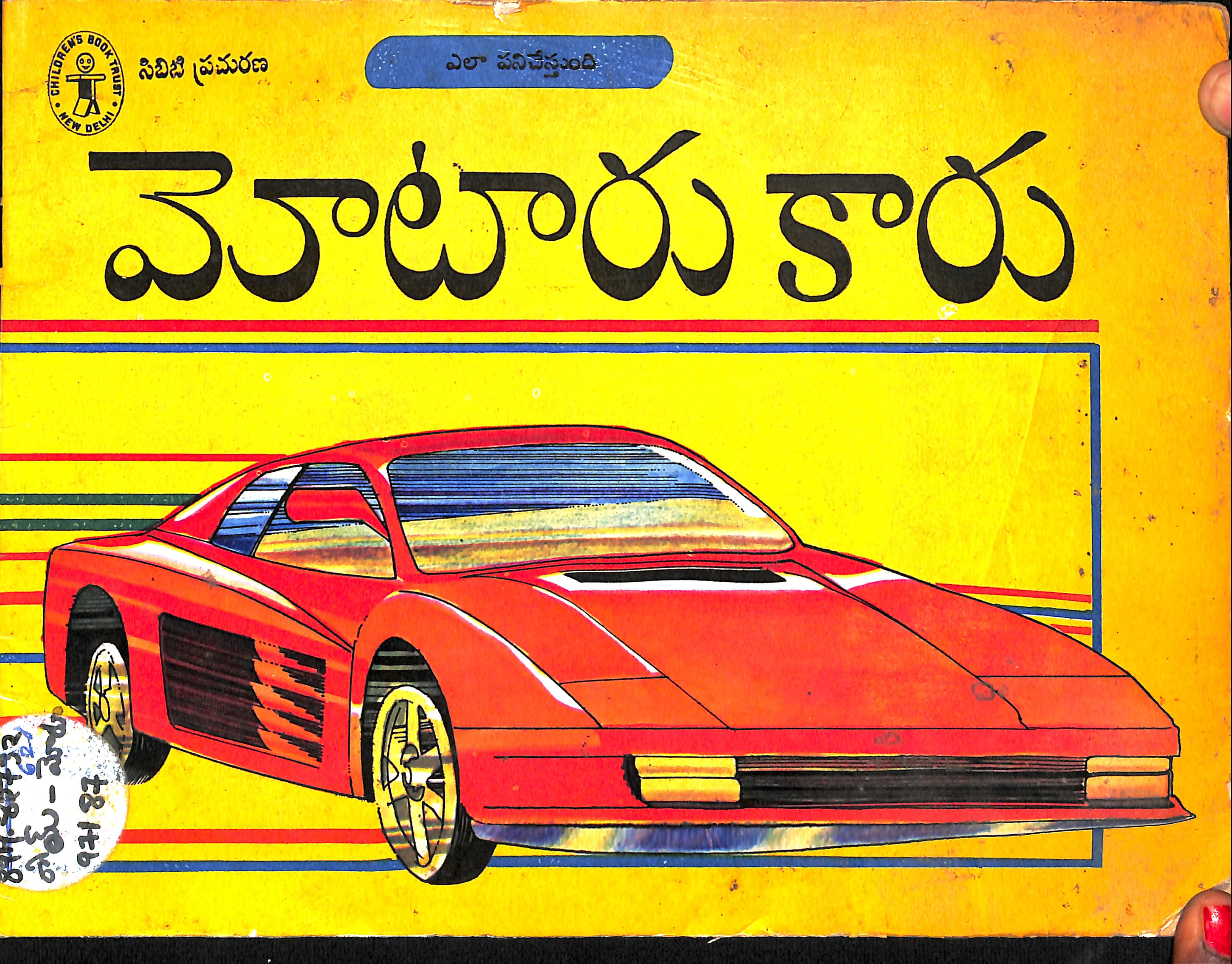మోటారు కారు