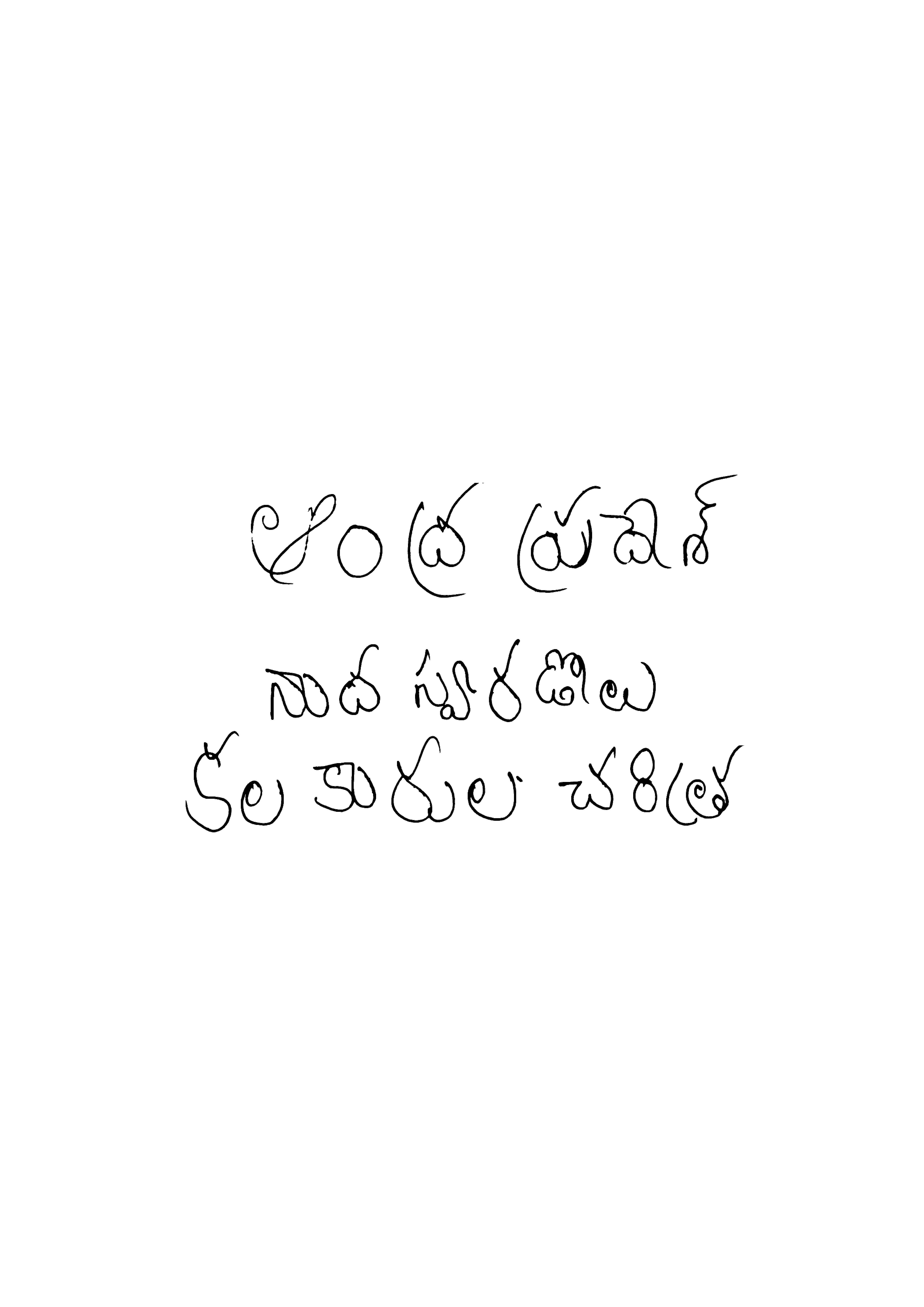 ఆంధ్రప్రదేశ్ నాదస్వర డోలు కళాకారాలు చరిత్ర