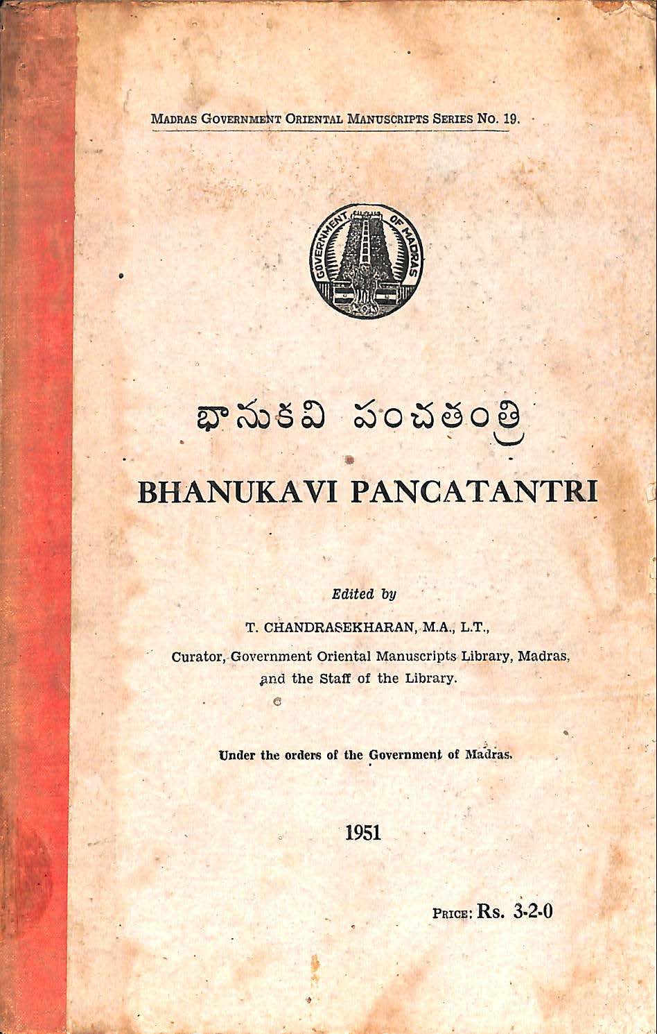 భానుకవి పంచతంత్ర