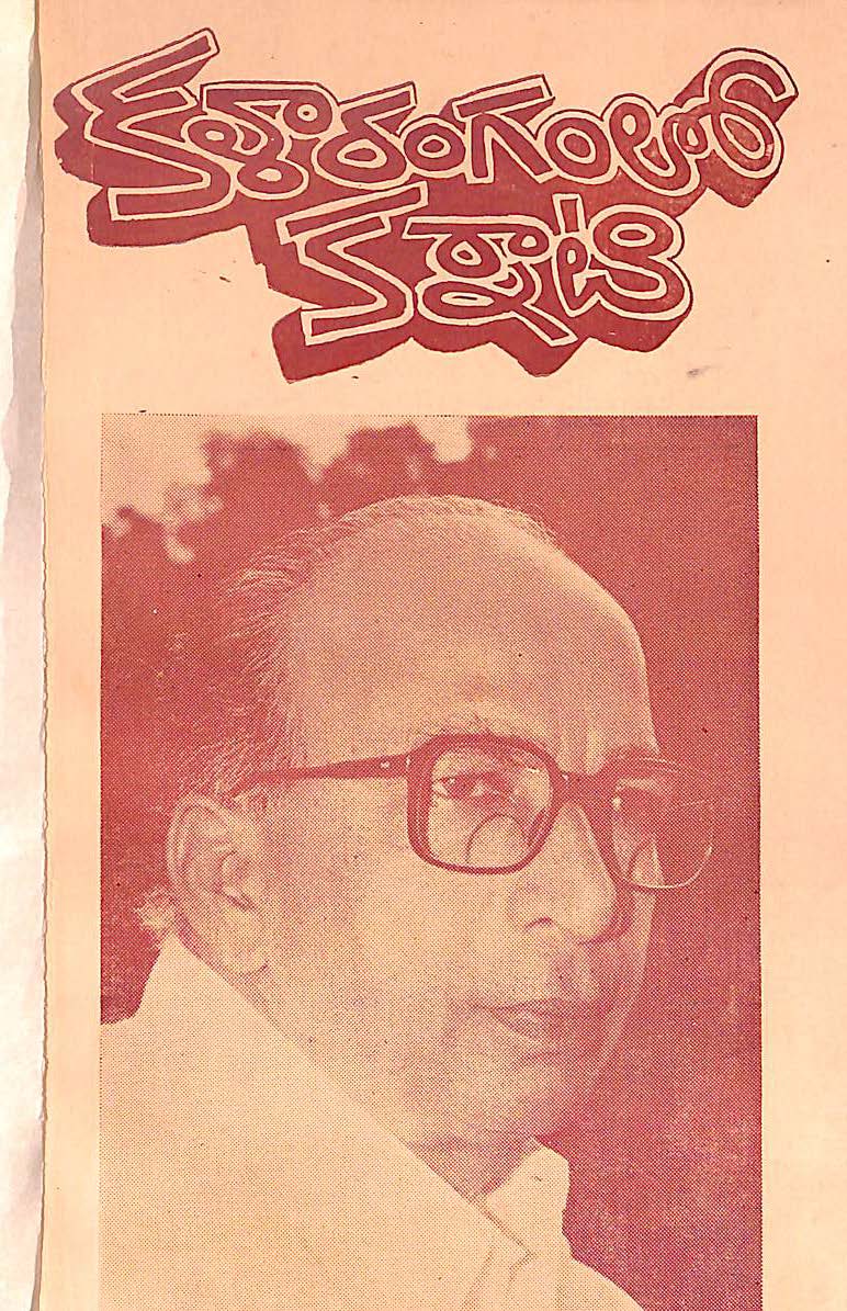 కళారంగంలో కర్నాటి 
