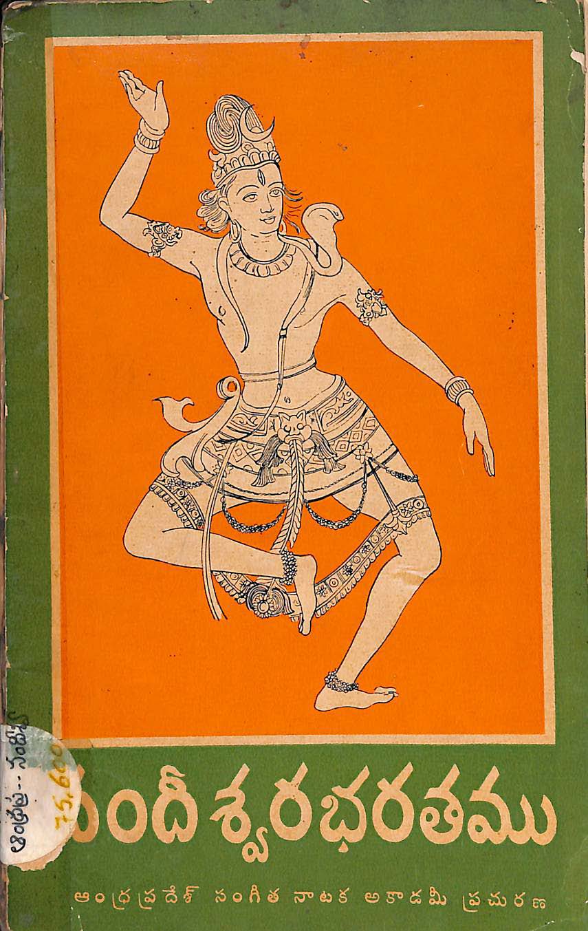 నందీశ్వర భరతము