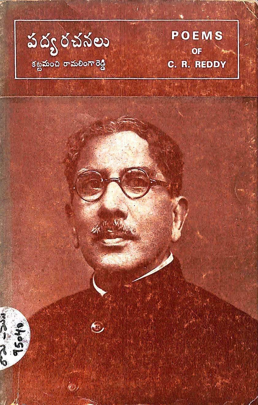 పద్య రచనలు (ముసలమ్మ మరణము ఖండకావ్యము ఇతర పద్యరచనలు) 