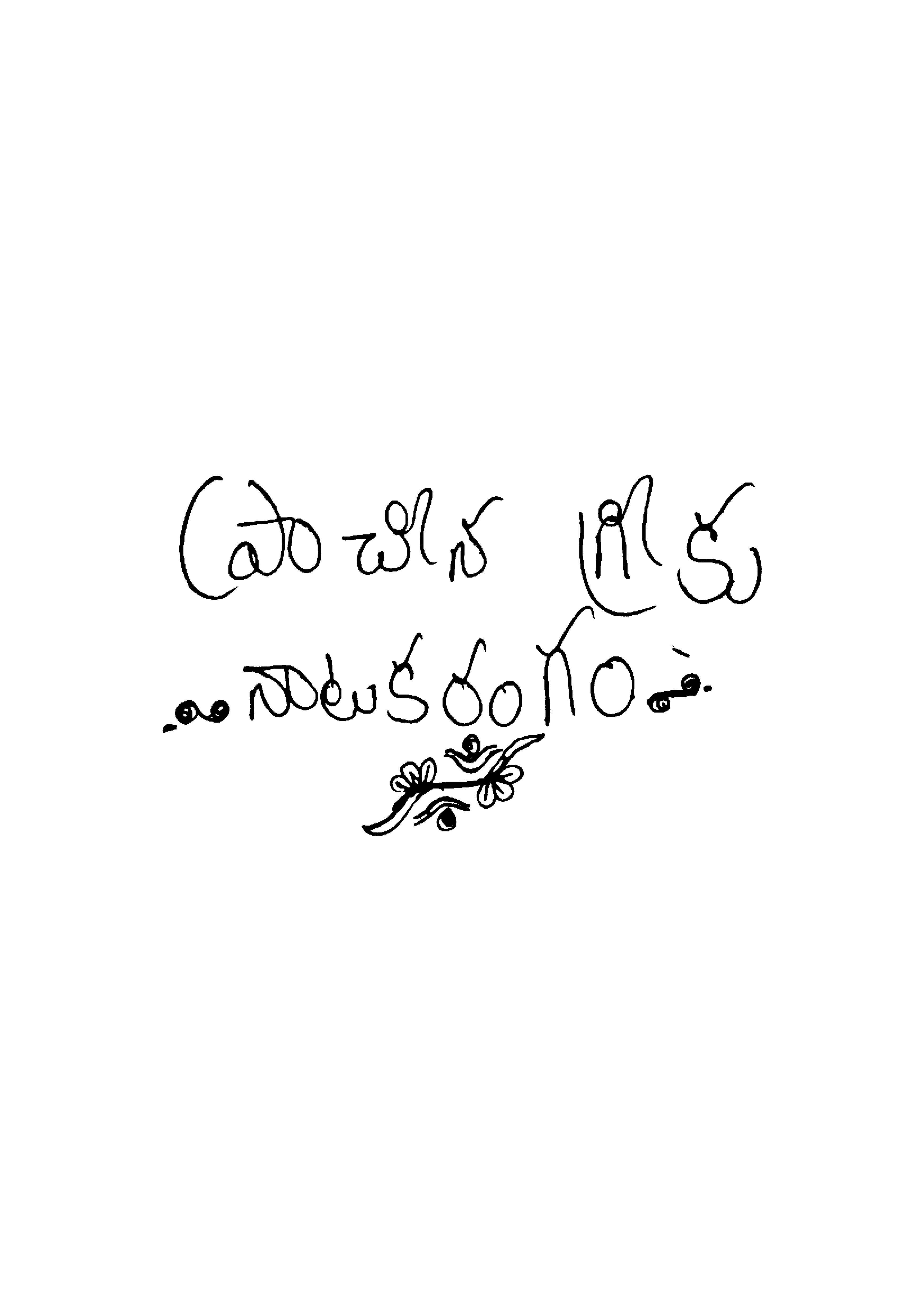ప్రాచీన గ్రీకు నాటకరంగం 