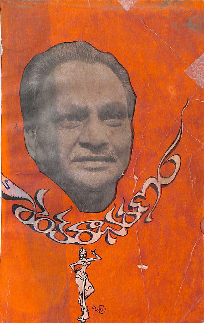 శంకరాభరణం (చిత్రకథ)