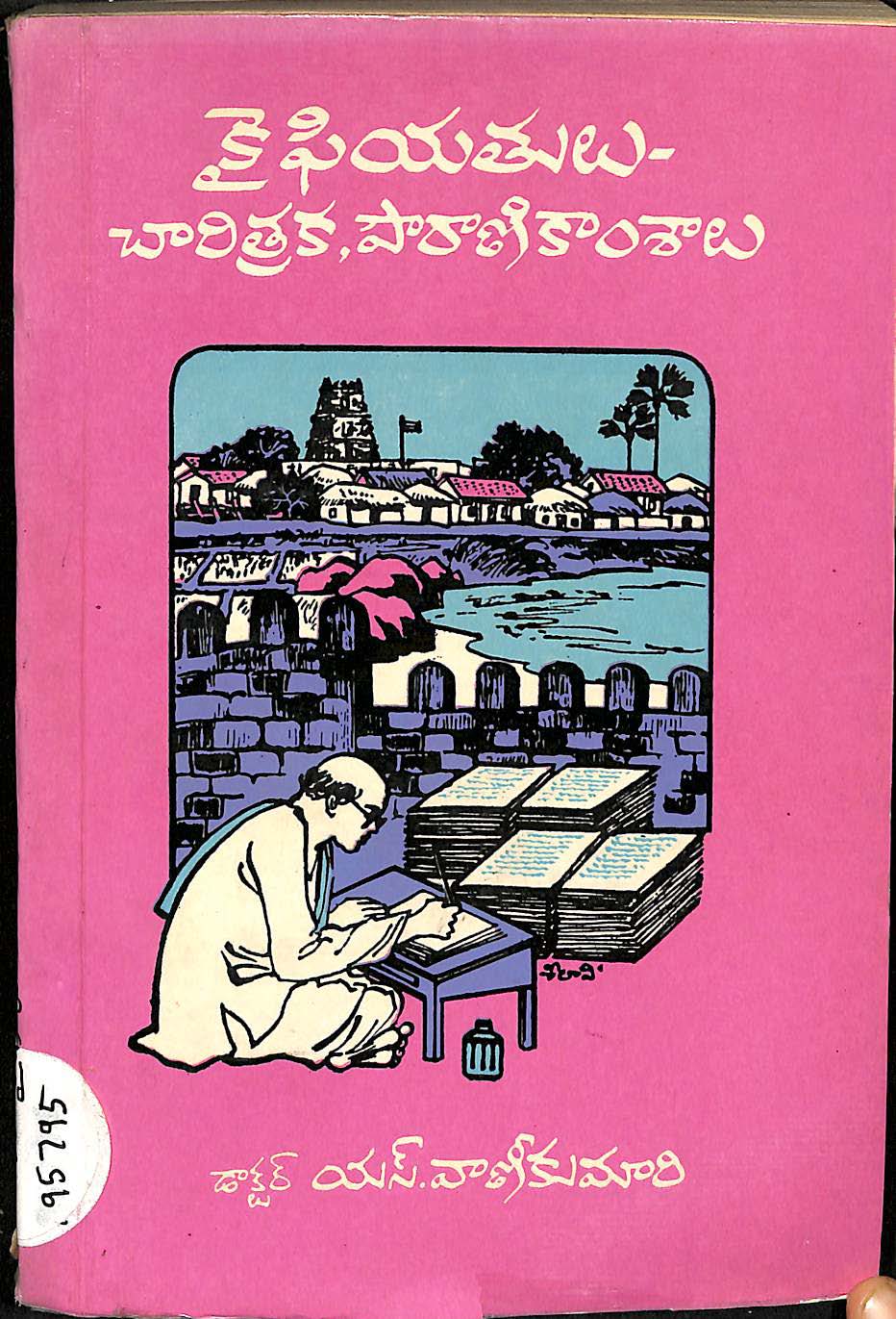 కైఫియతులు-చారిత్రక,పౌరాణికాంశాలు