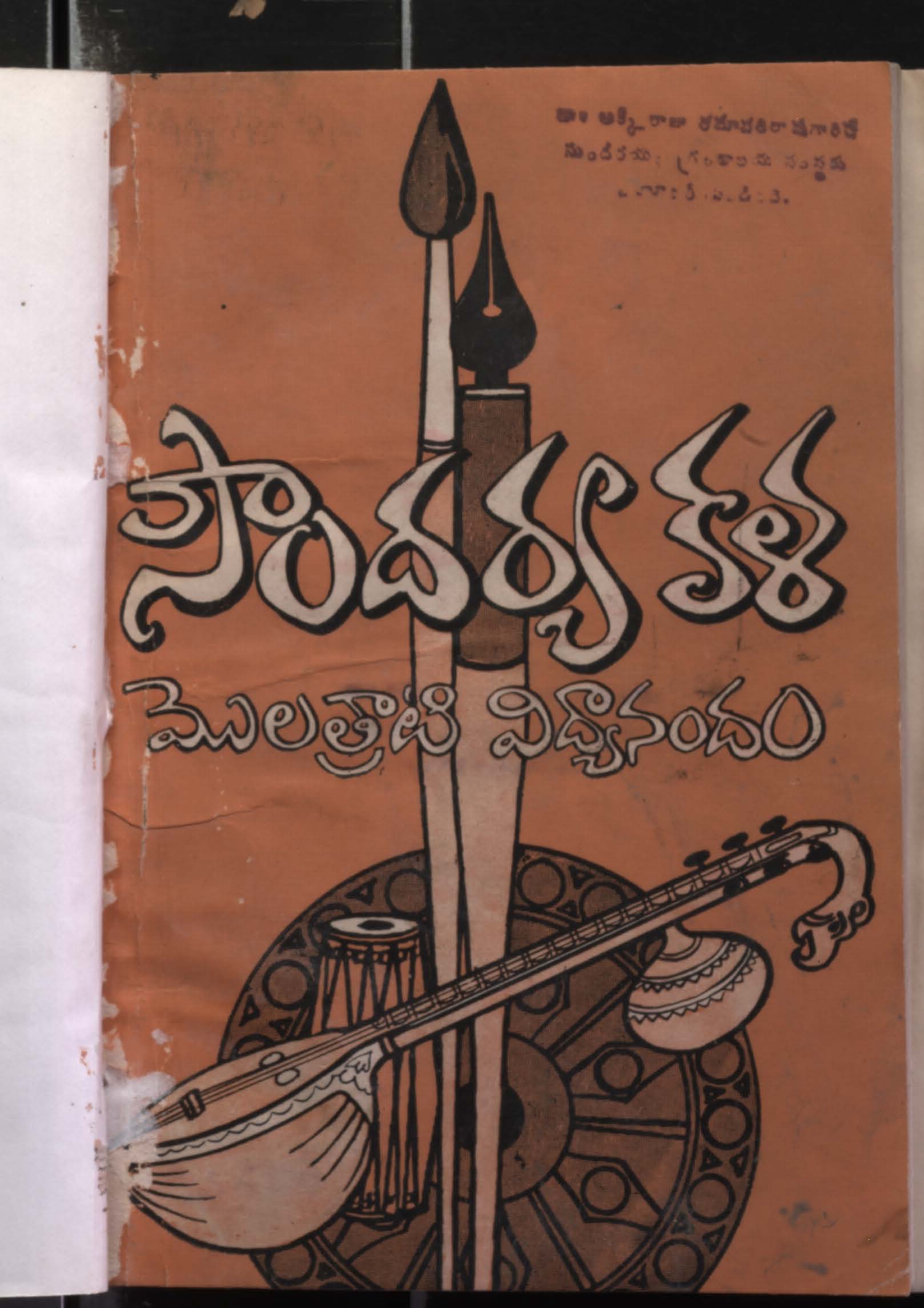 సౌందర్యకళ