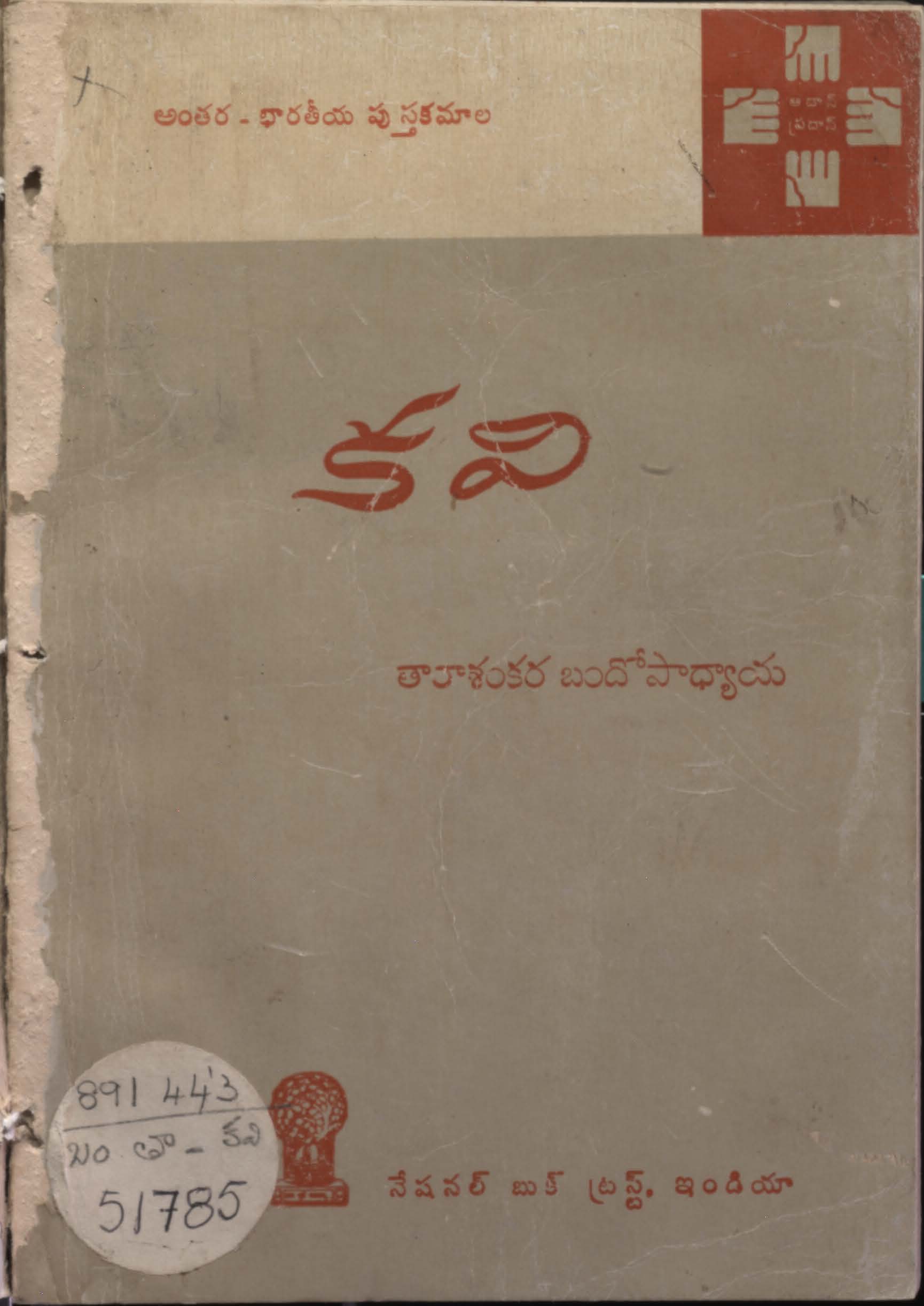 కవి 
