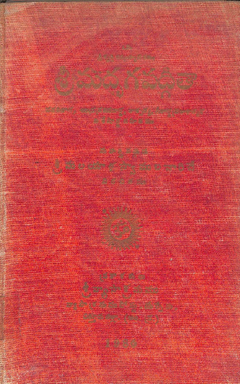 Cover Page
