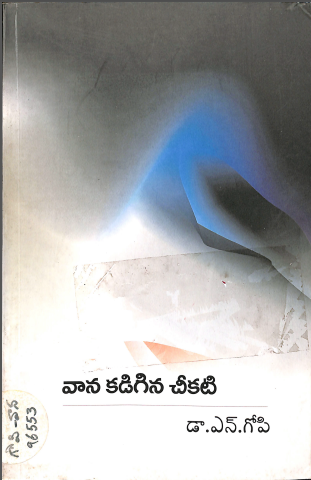 Cover Page