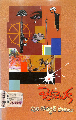 Cover Page