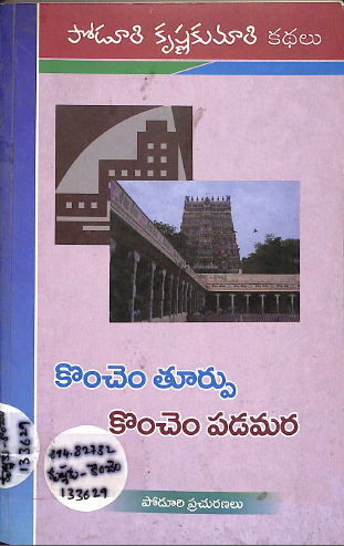 Cover Page