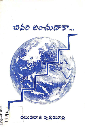 Cover Page