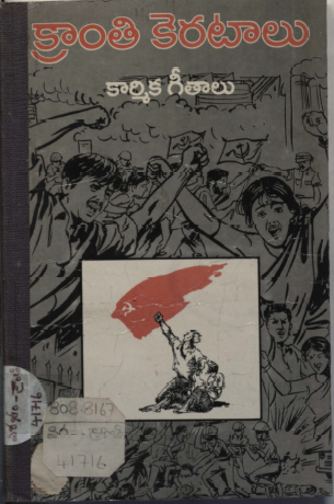 Cover Page