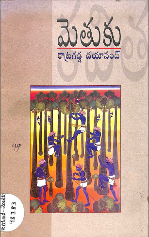 Cover Page