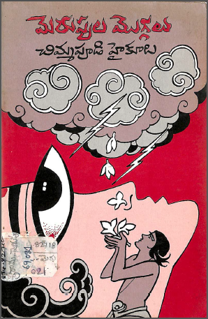 Cover Page